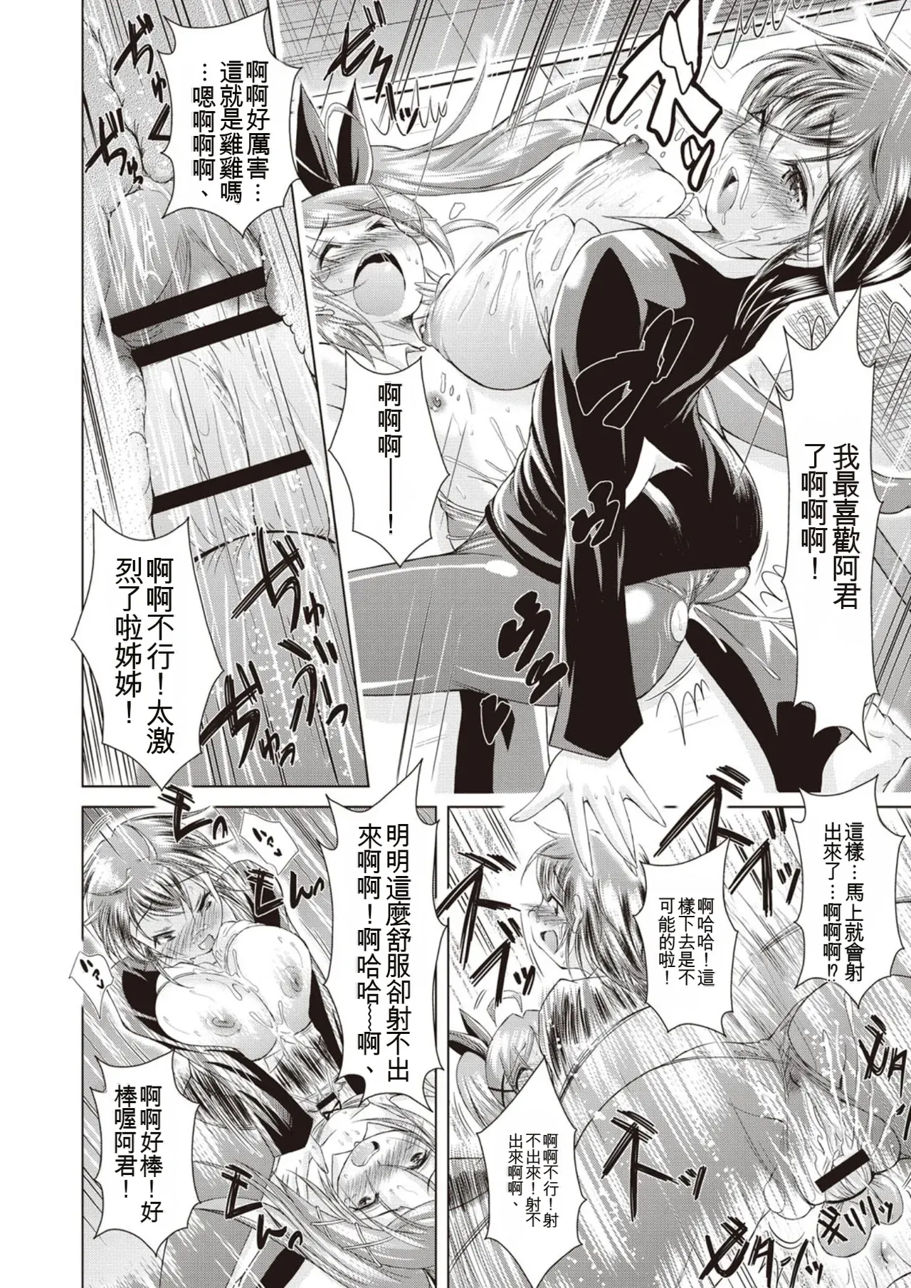 [Amashoku]Ama Shota[Digital] Page 17