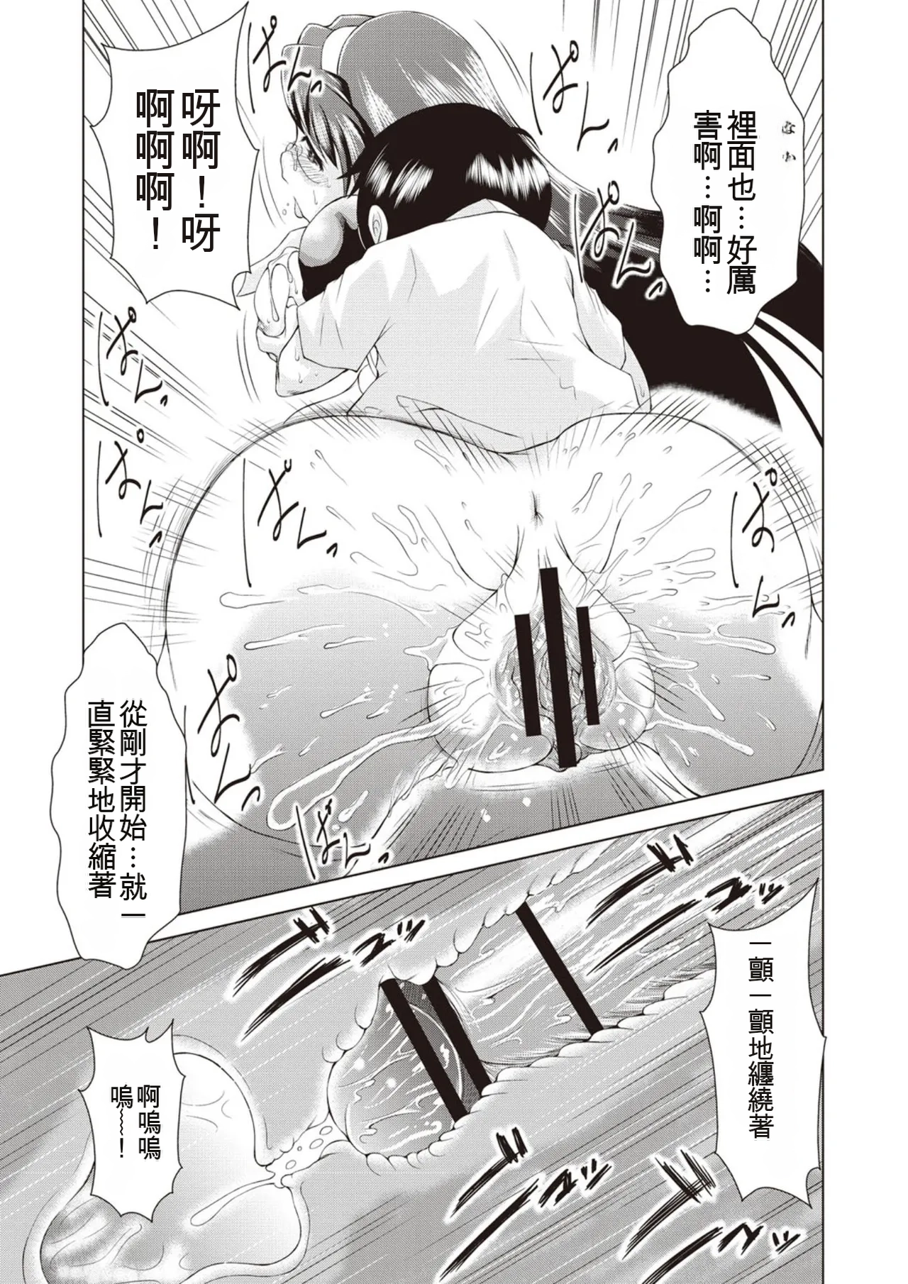 [Amashoku]Ama Shota[Digital] Page 178