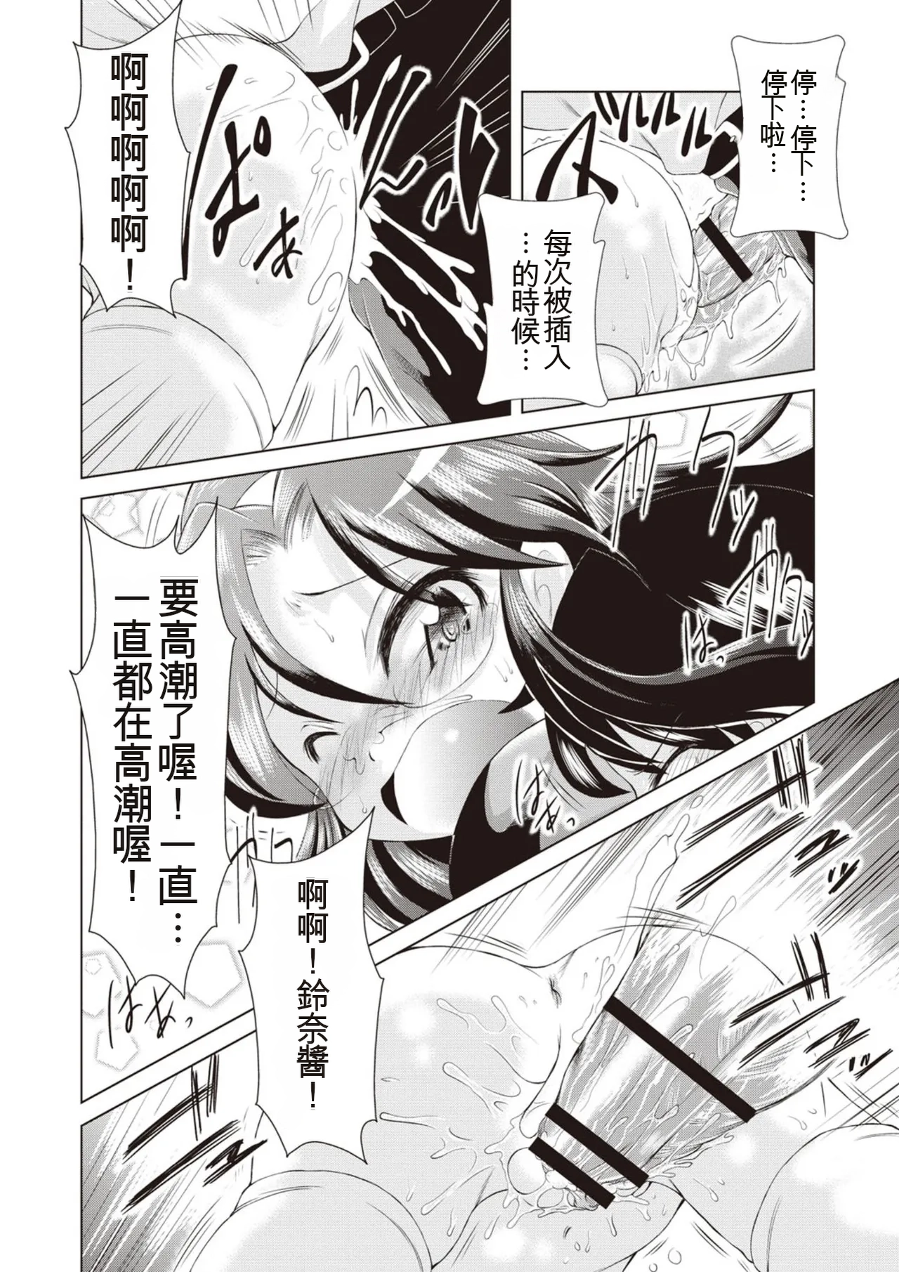 [Amashoku]Ama Shota[Digital] Page 179