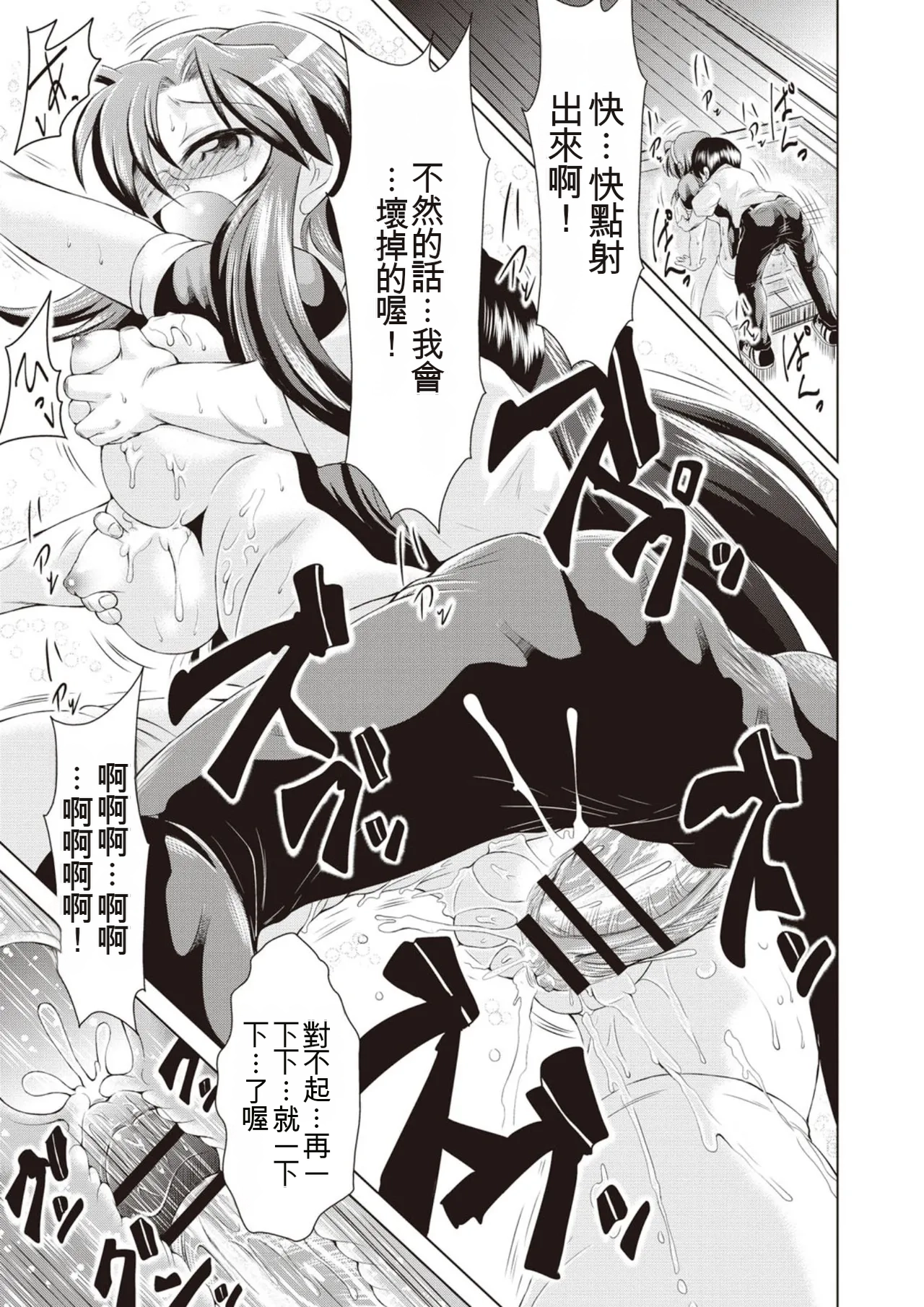 [Amashoku]Ama Shota[Digital] Page 180