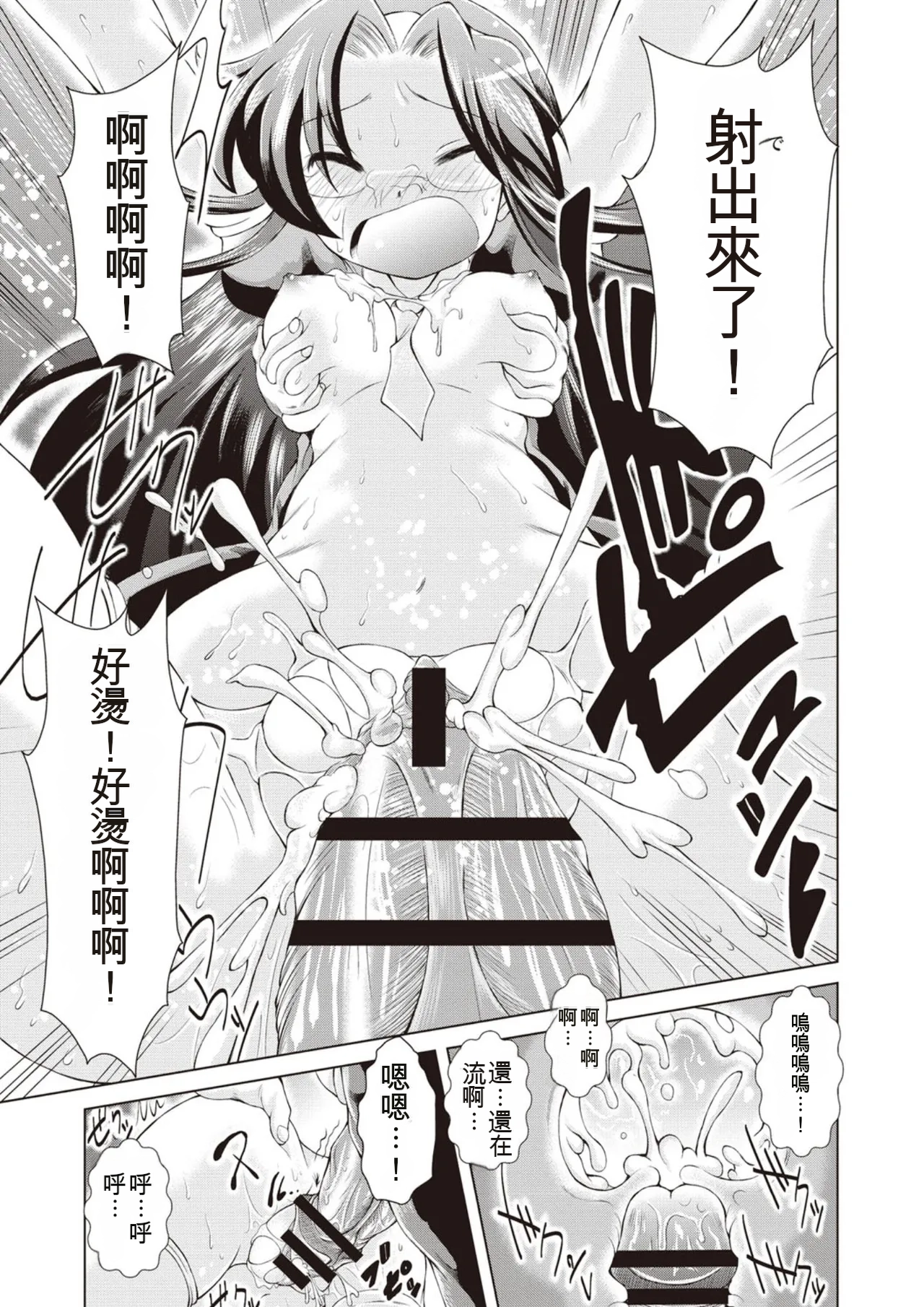 [Amashoku]Ama Shota[Digital] Page 182