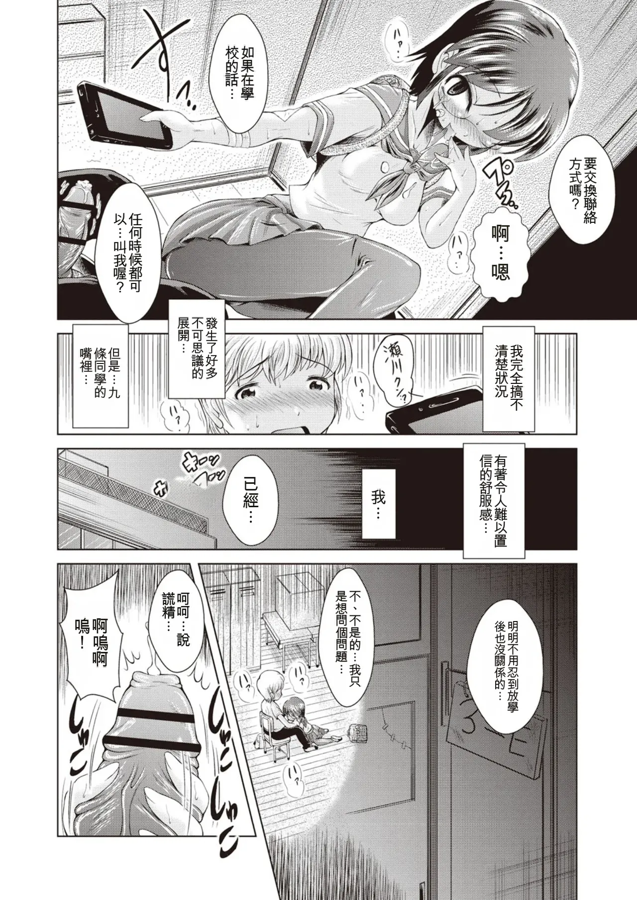 [Amashoku]Ama Shota[Digital] Page 189