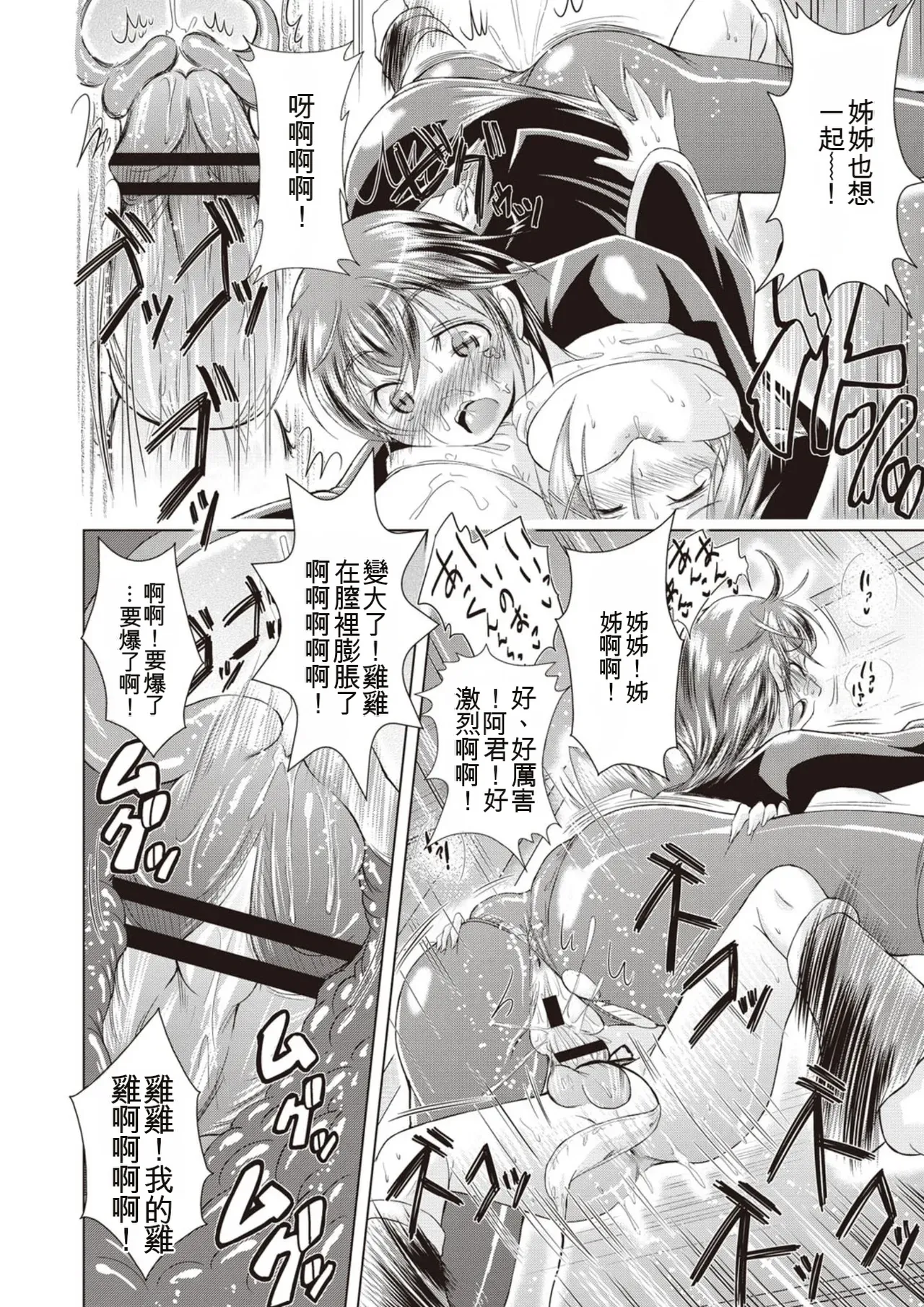 [Amashoku]Ama Shota[Digital] Page 19
