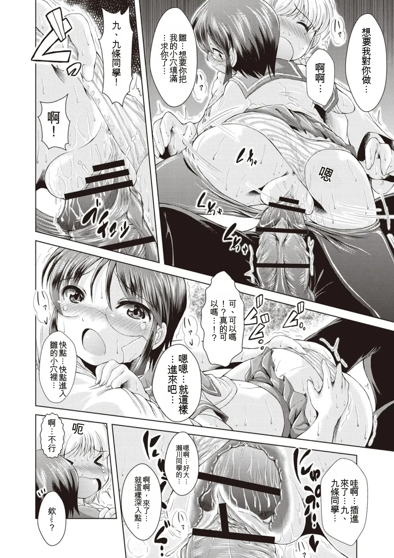 [Amashoku]Ama Shota[Digital] Page 191