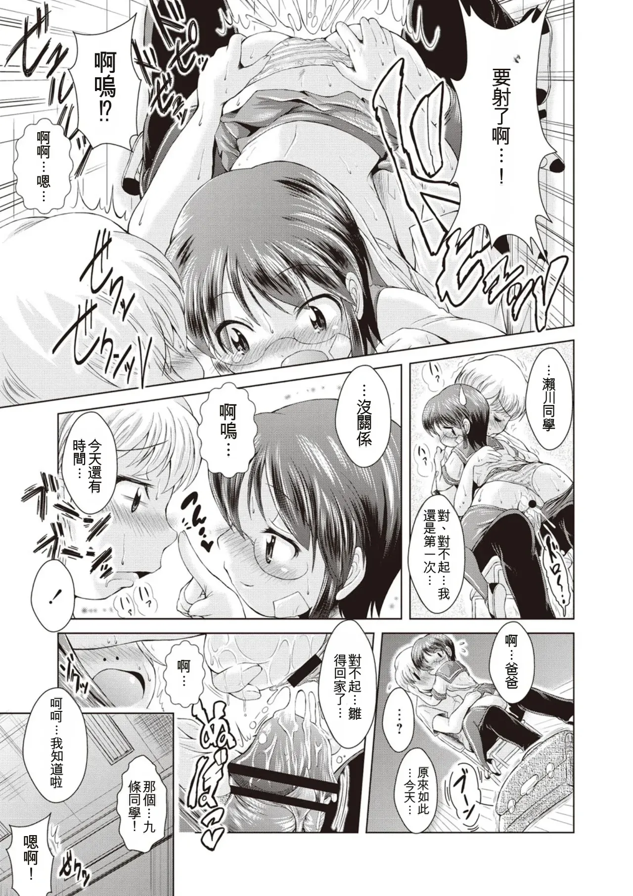 [Amashoku]Ama Shota[Digital] Page 192