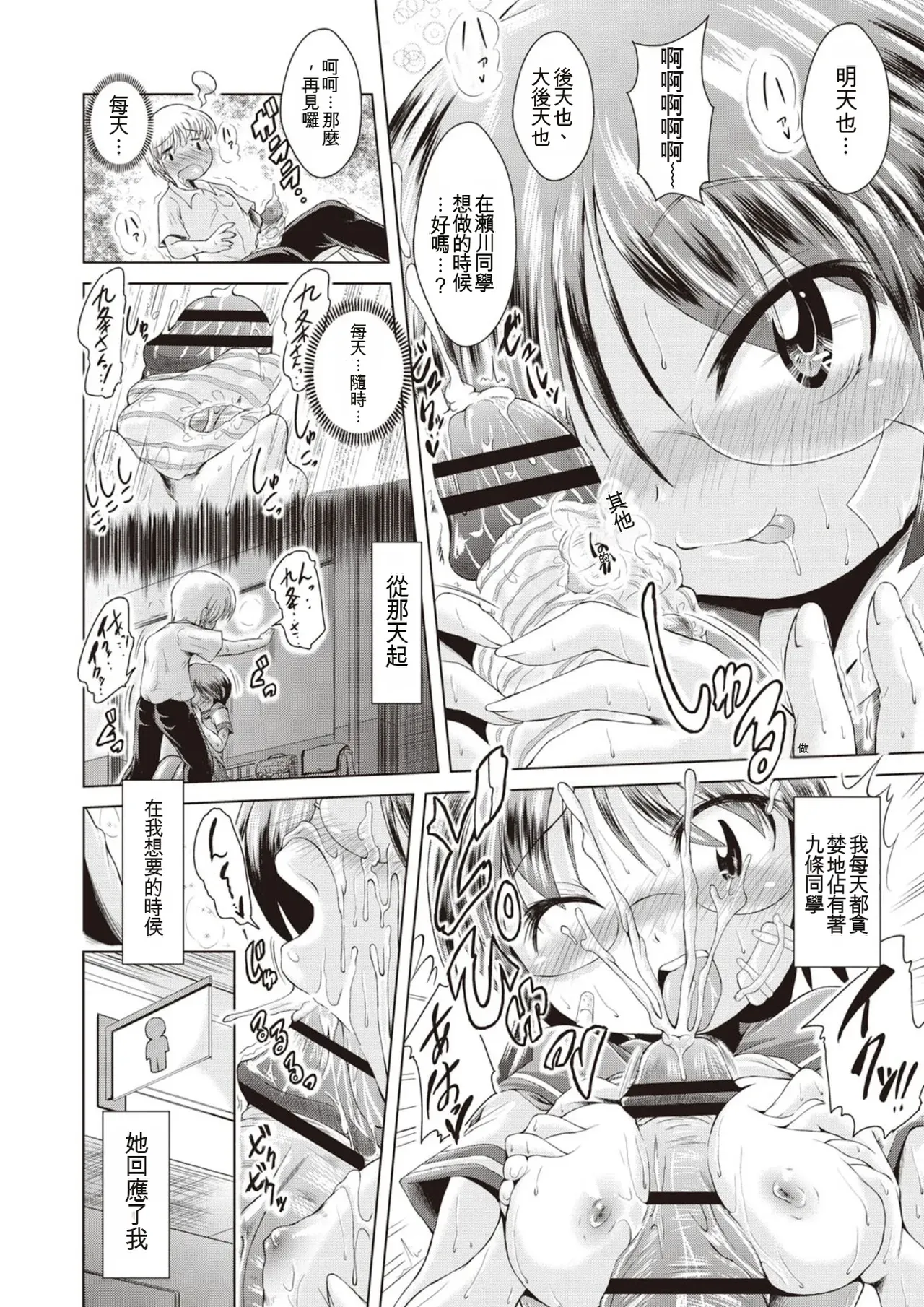 [Amashoku]Ama Shota[Digital] Page 193