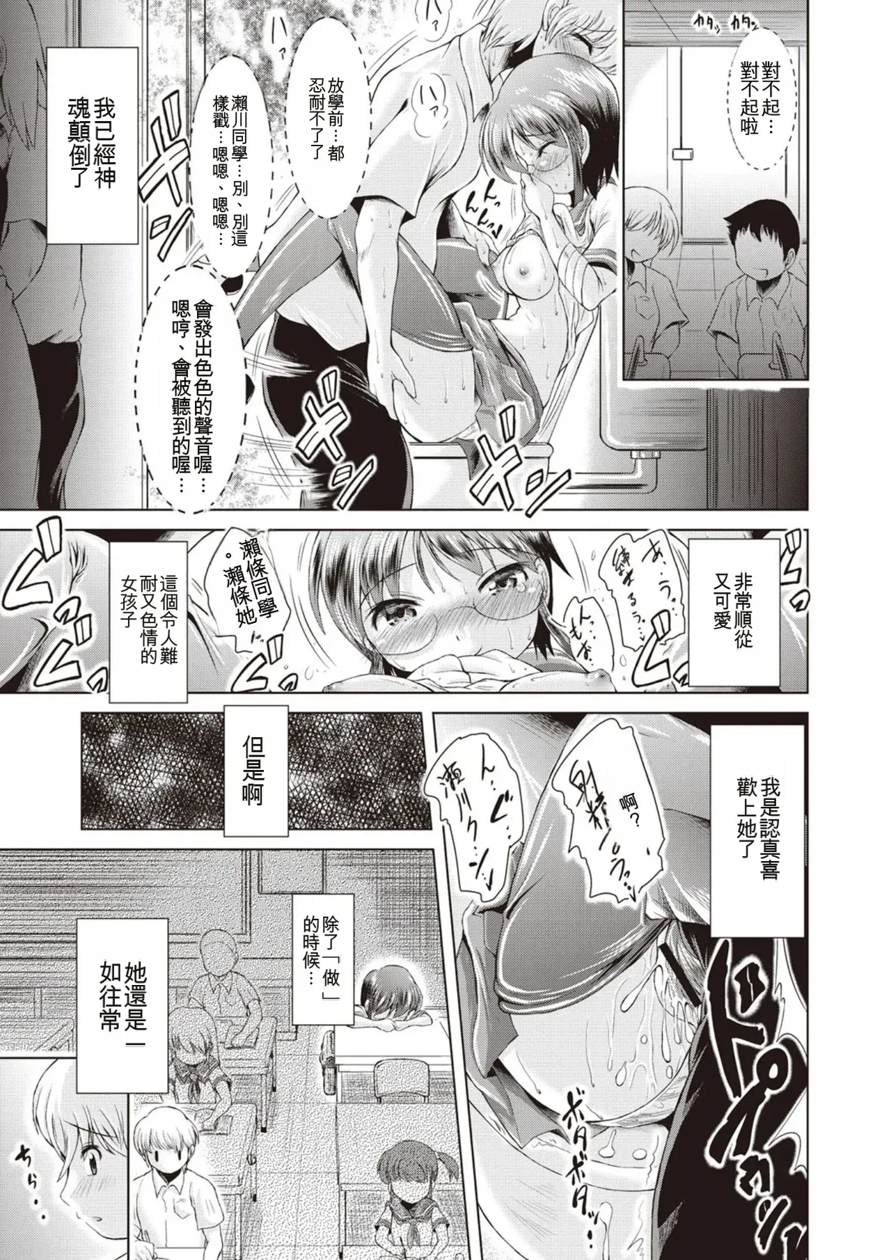 [Amashoku]Ama Shota[Digital] Page 194