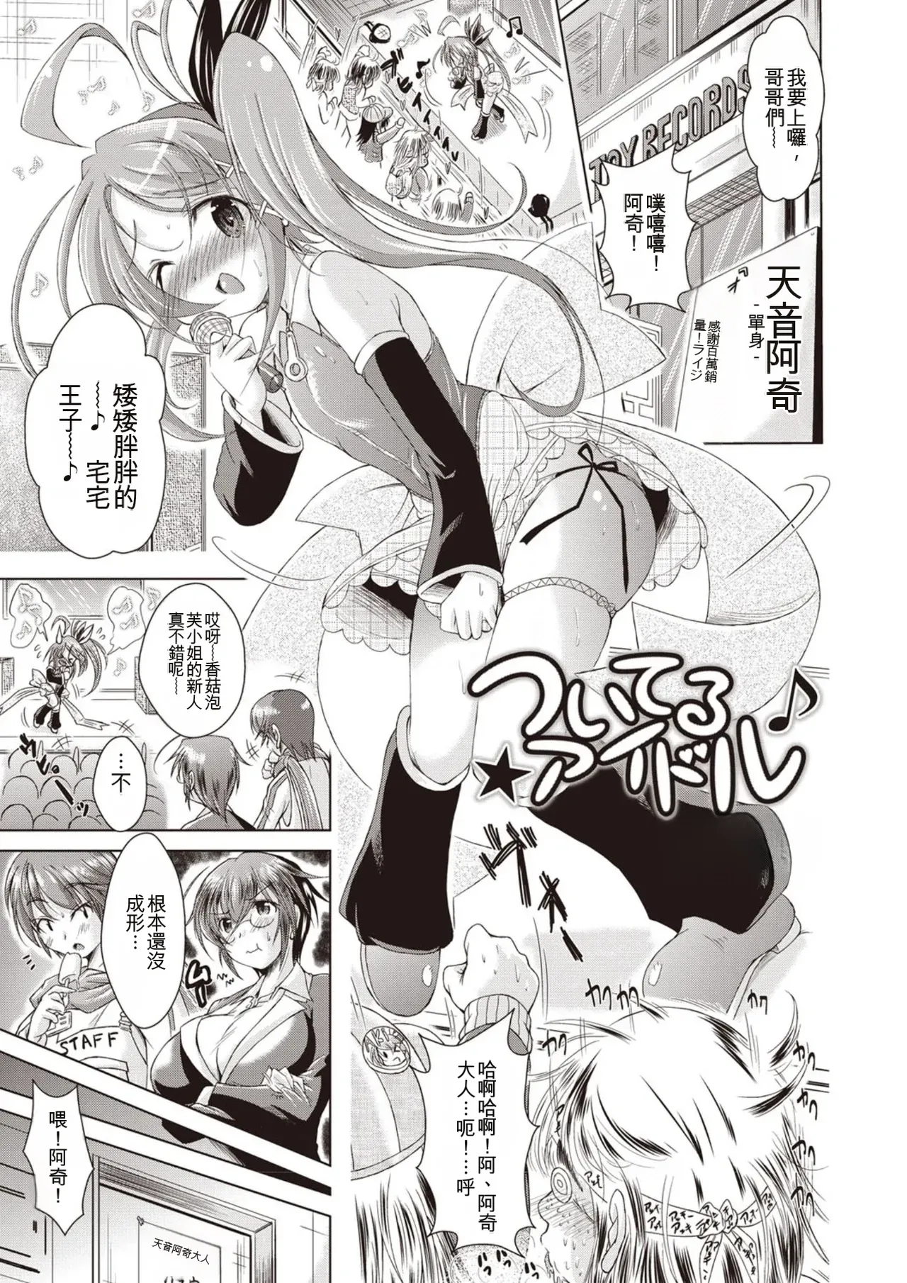 [Amashoku]Ama Shota[Digital] Page 2