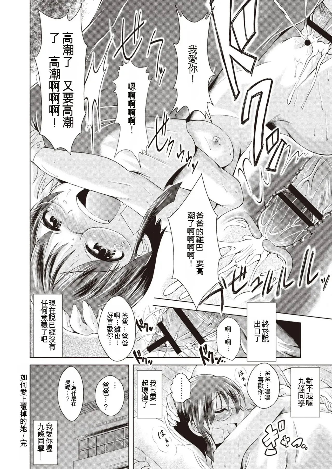 [Amashoku]Ama Shota[Digital] Page 207