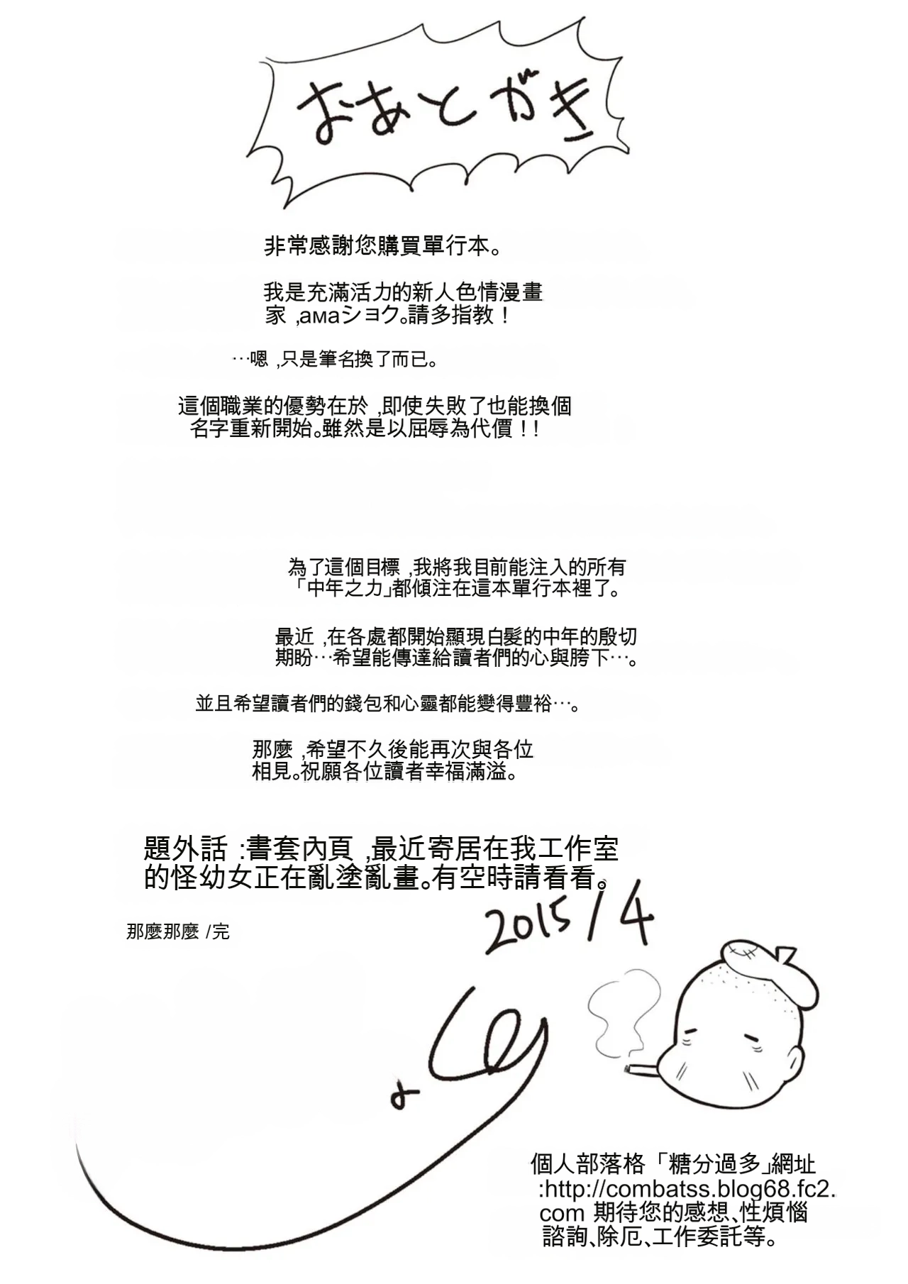 [Amashoku]Ama Shota[Digital] Page 208
