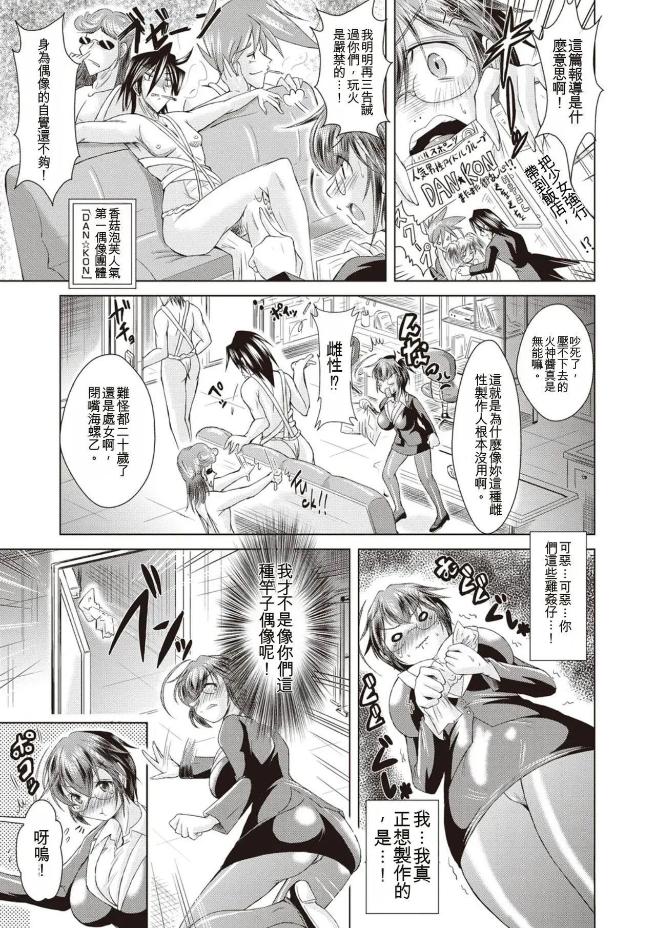 [Amashoku]Ama Shota[Digital] Page 4