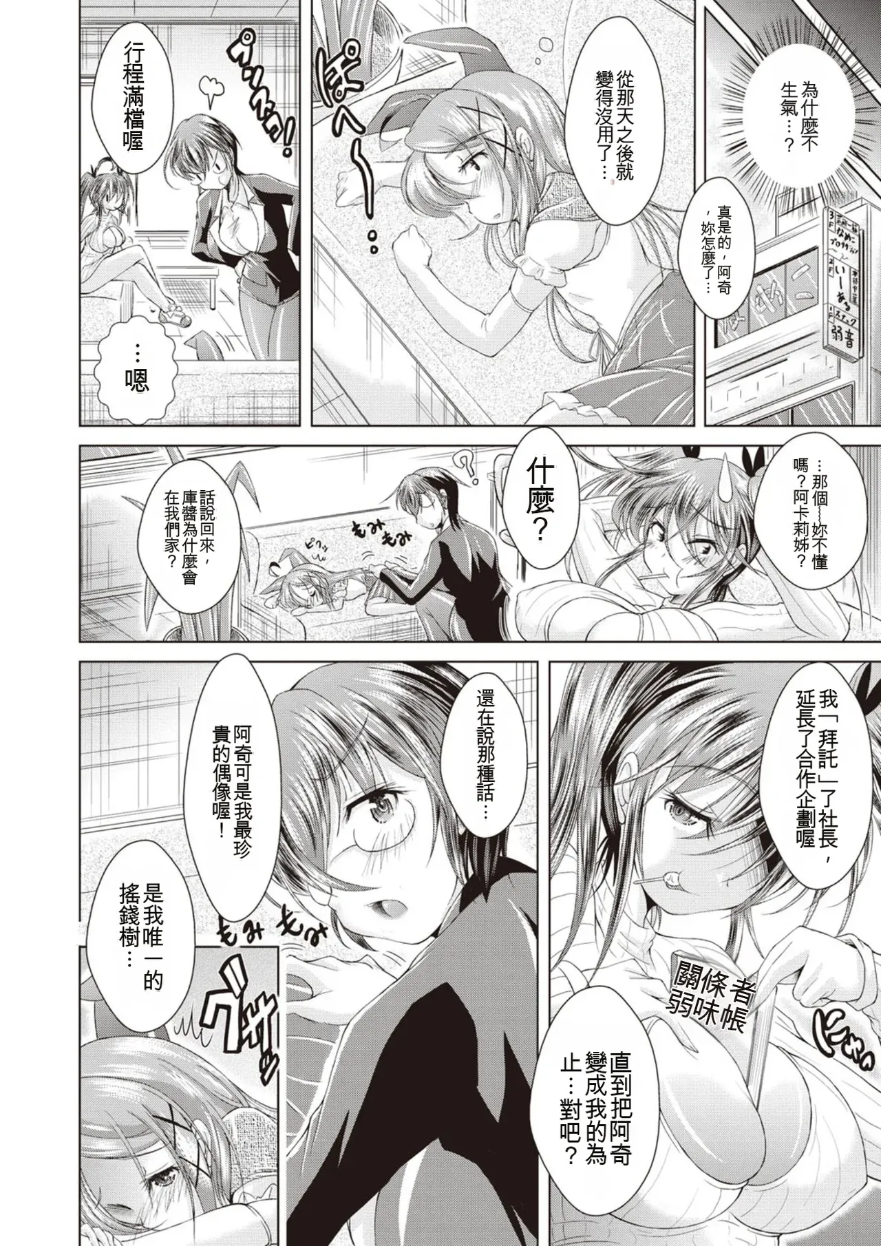 [Amashoku]Ama Shota[Digital] Page 45