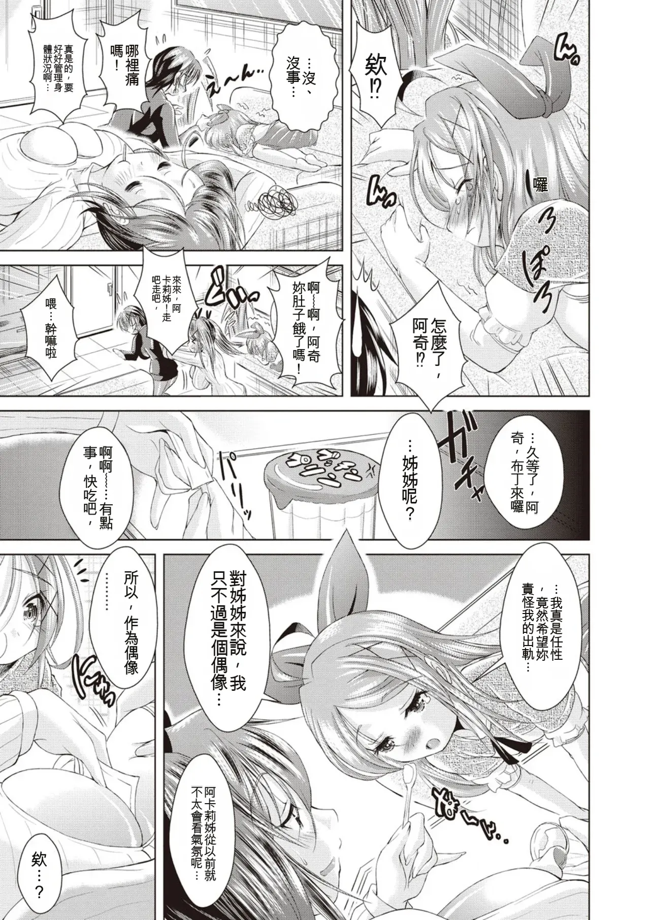 [Amashoku]Ama Shota[Digital] Page 46