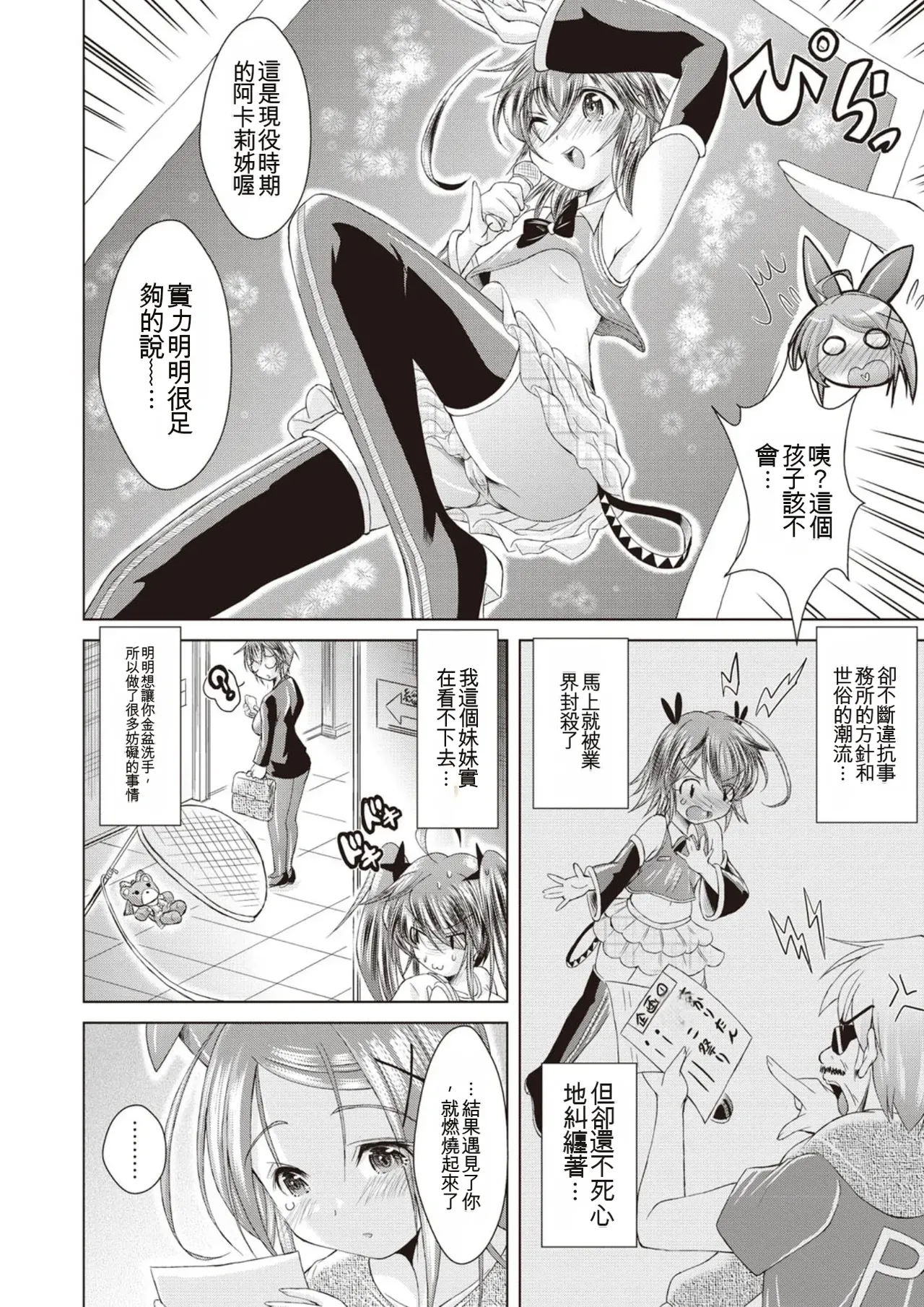[Amashoku]Ama Shota[Digital] Page 47