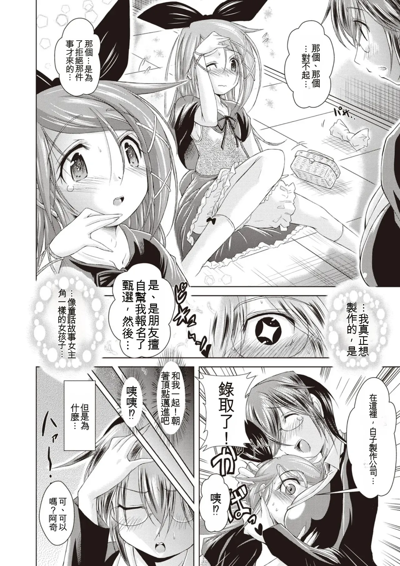 [Amashoku]Ama Shota[Digital] Page 5