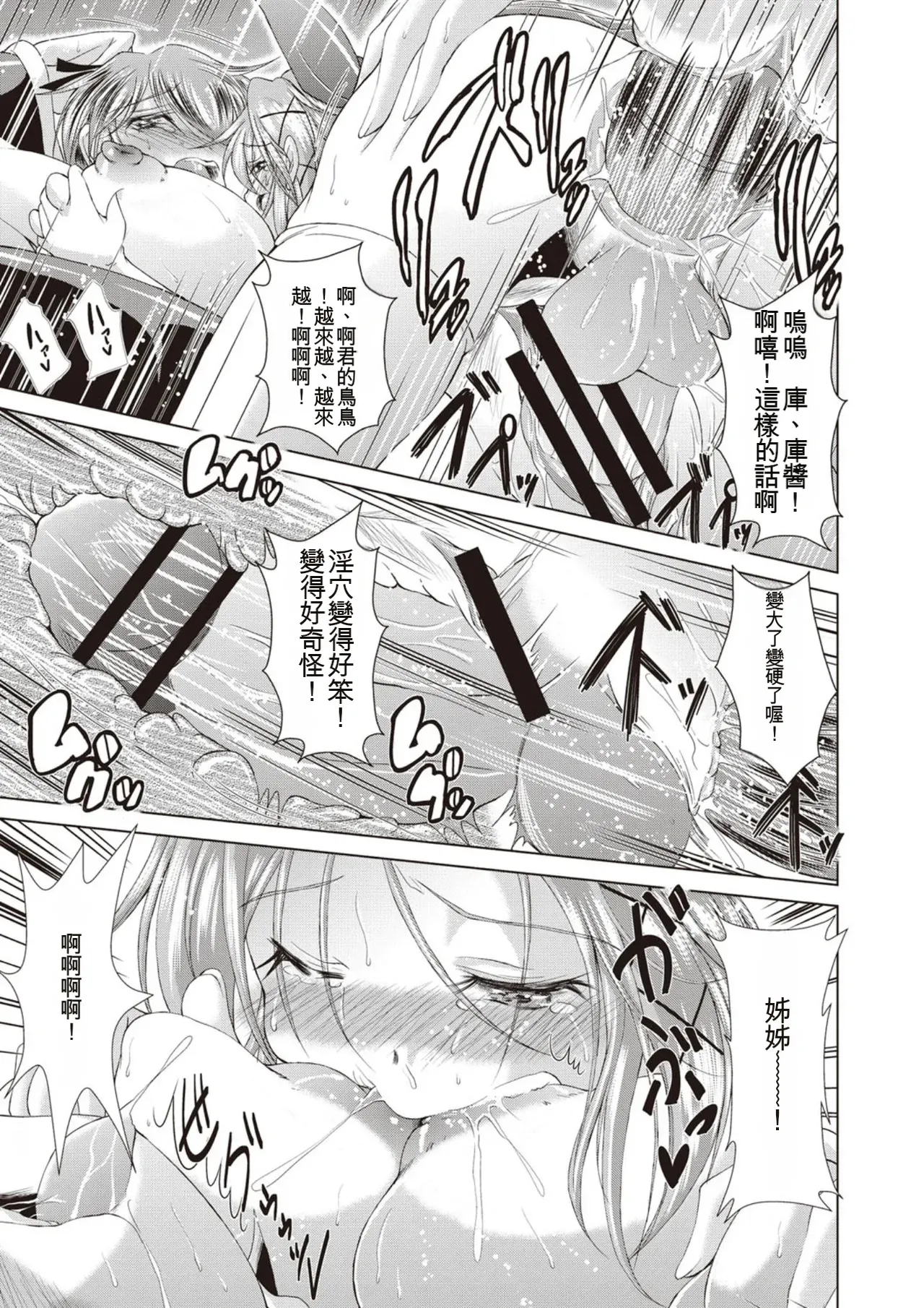 [Amashoku]Ama Shota[Digital] Page 56