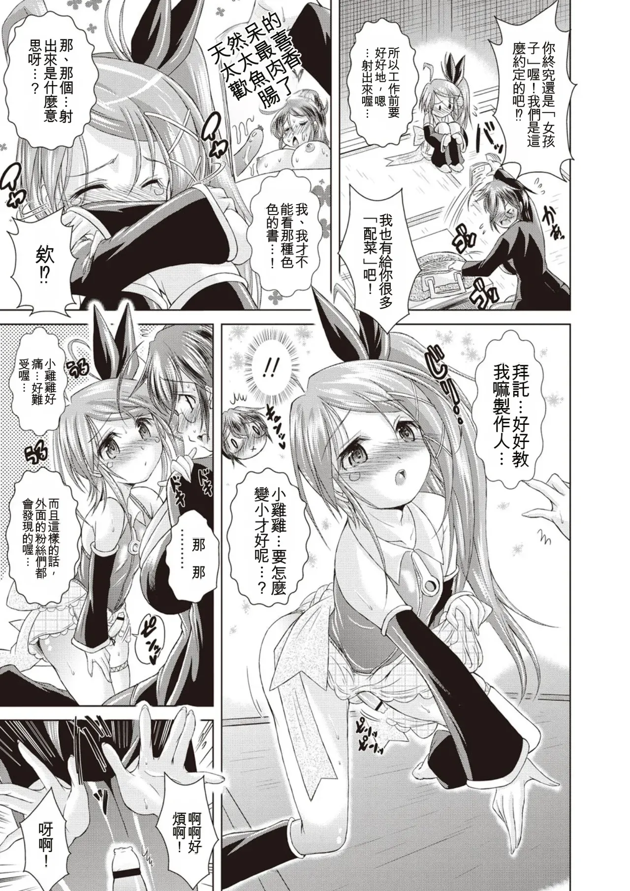 [Amashoku]Ama Shota[Digital] Page 6