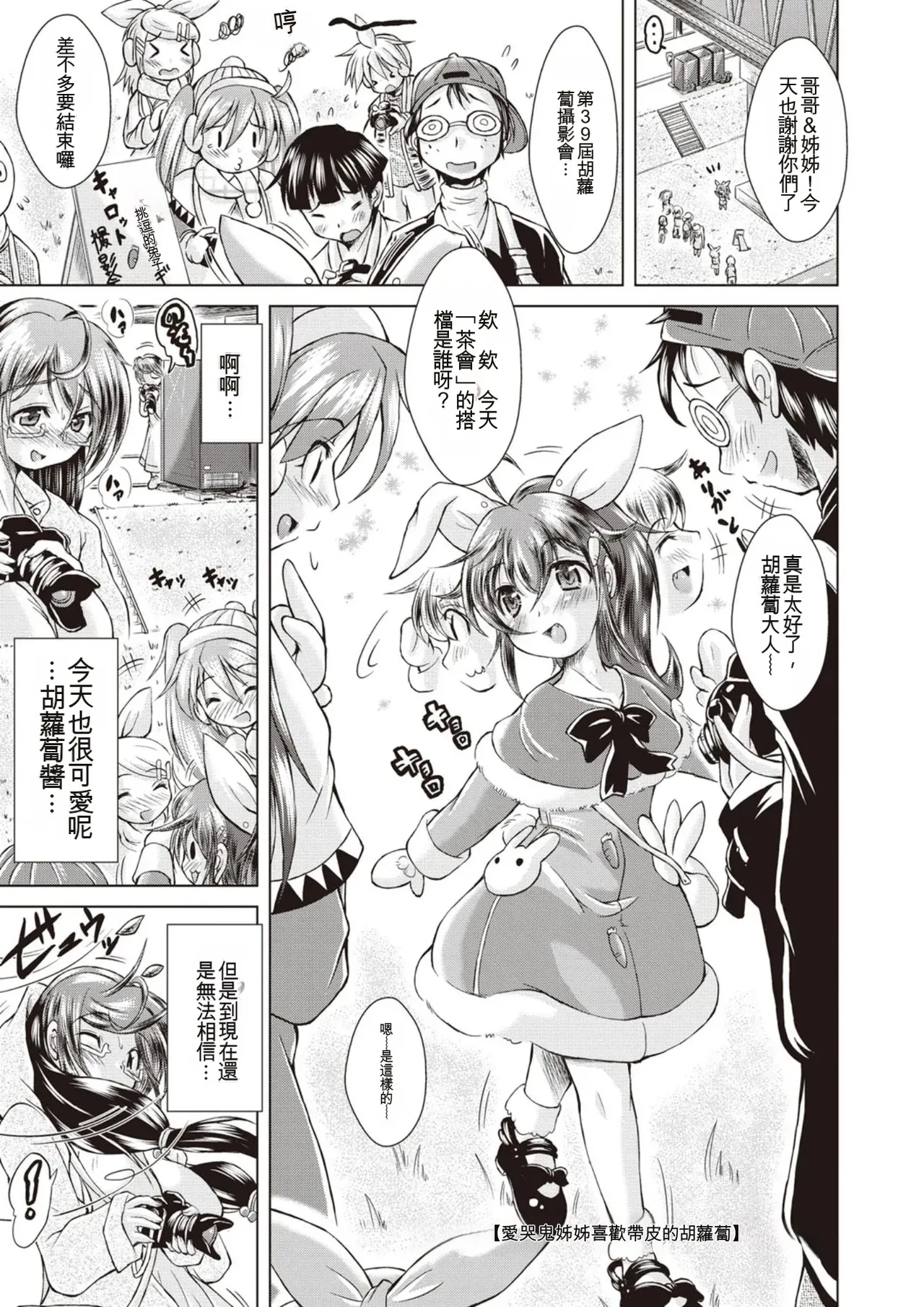 [Amashoku]Ama Shota[Digital] Page 62