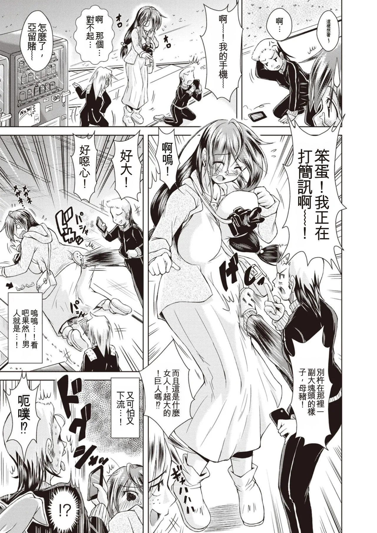 [Amashoku]Ama Shota[Digital] Page 64