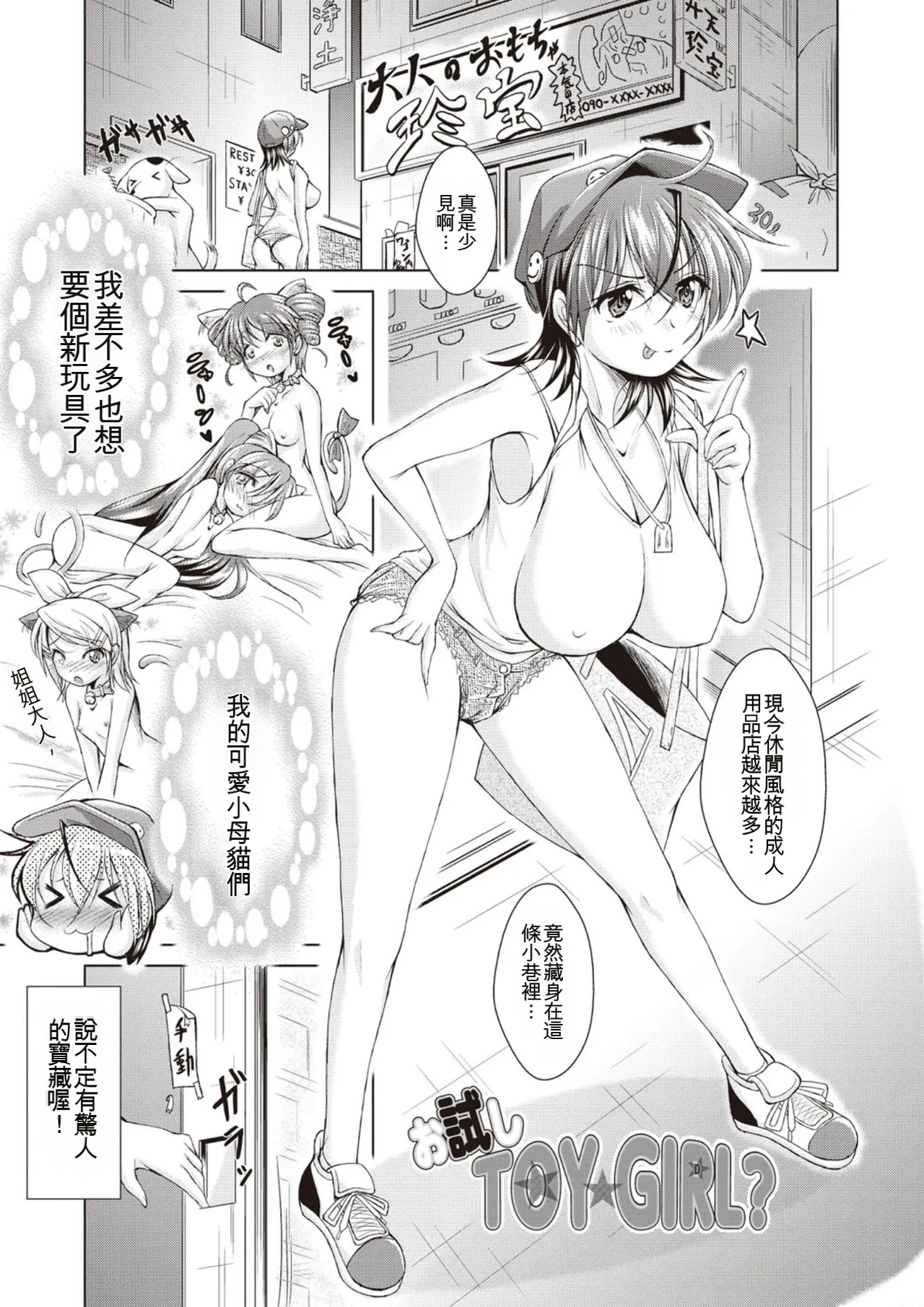 [Amashoku]Ama Shota[Digital] Page 82