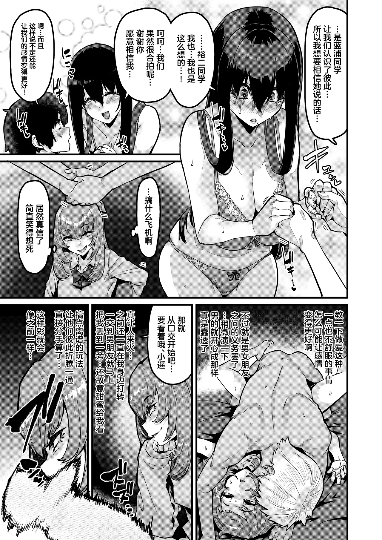 [HBO (Henkuma)]Ongaeshi no Jikan desu[Chinese] [Digital] Page 10