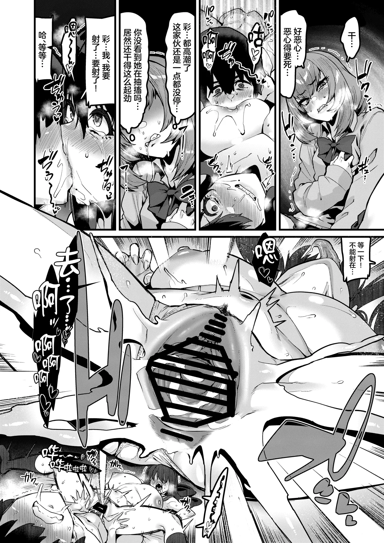 [HBO (Henkuma)]Ongaeshi no Jikan desu[Chinese] [Digital] Page 17