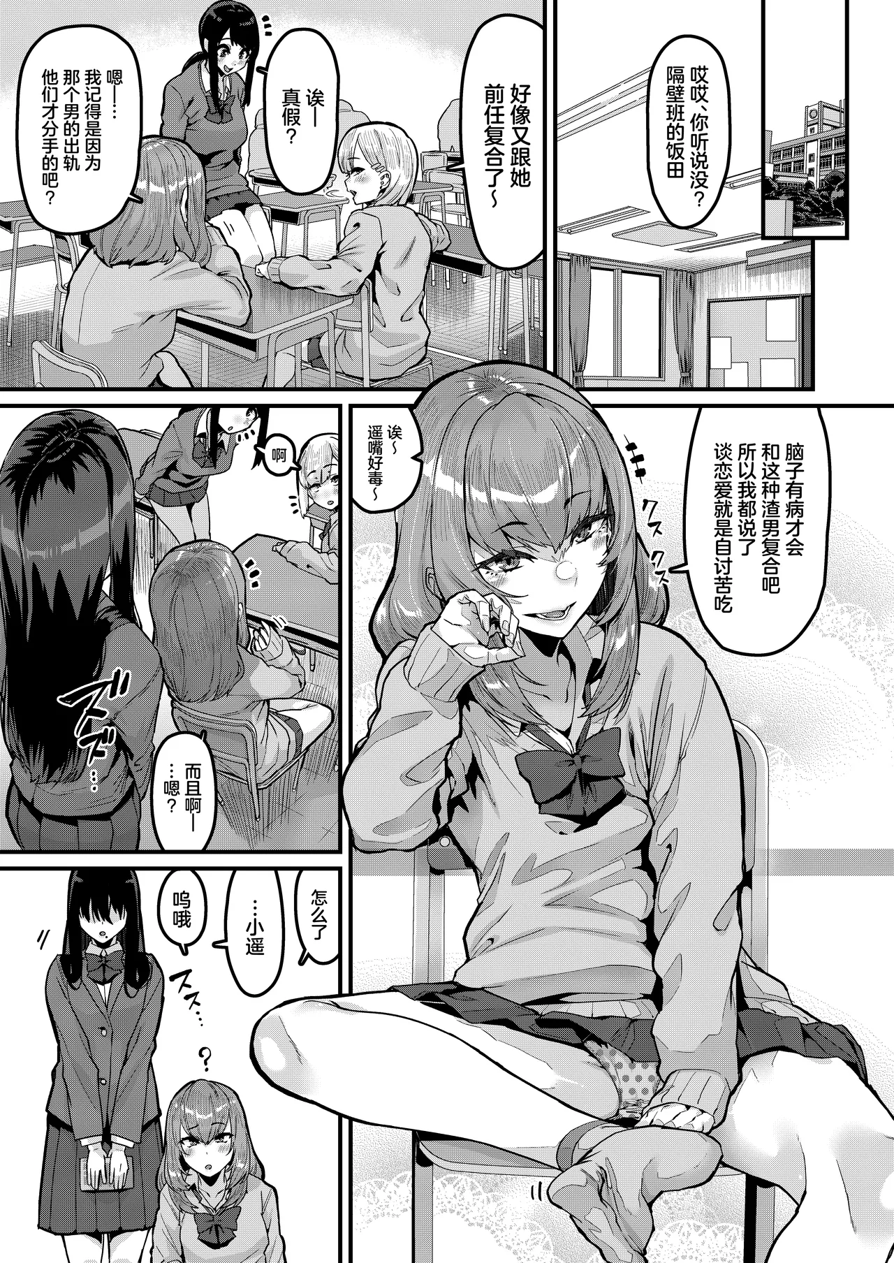 [HBO (Henkuma)]Ongaeshi no Jikan desu[Chinese] [Digital] Page 2