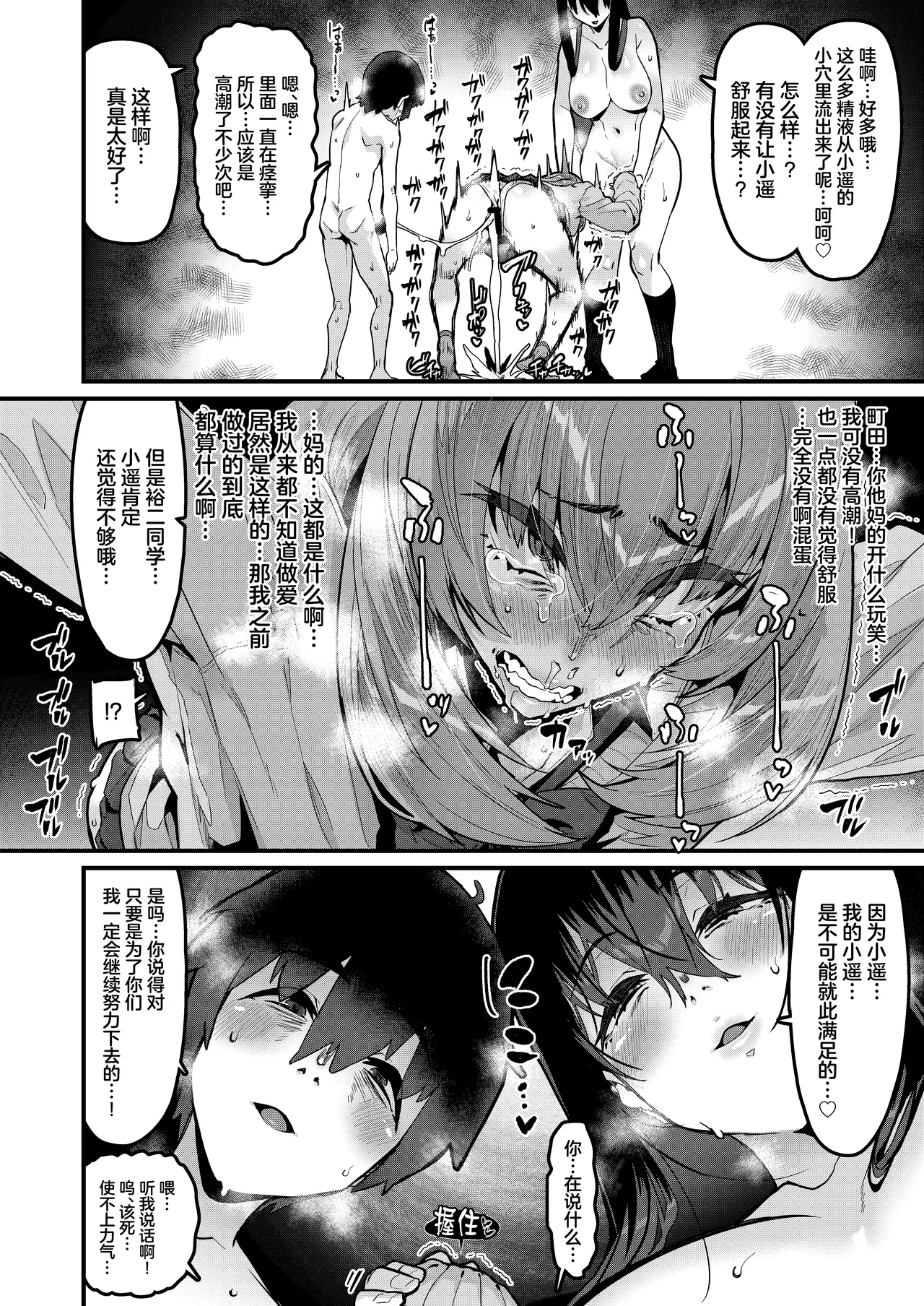 [HBO (Henkuma)]Ongaeshi no Jikan desu[Chinese] [Digital] Page 27