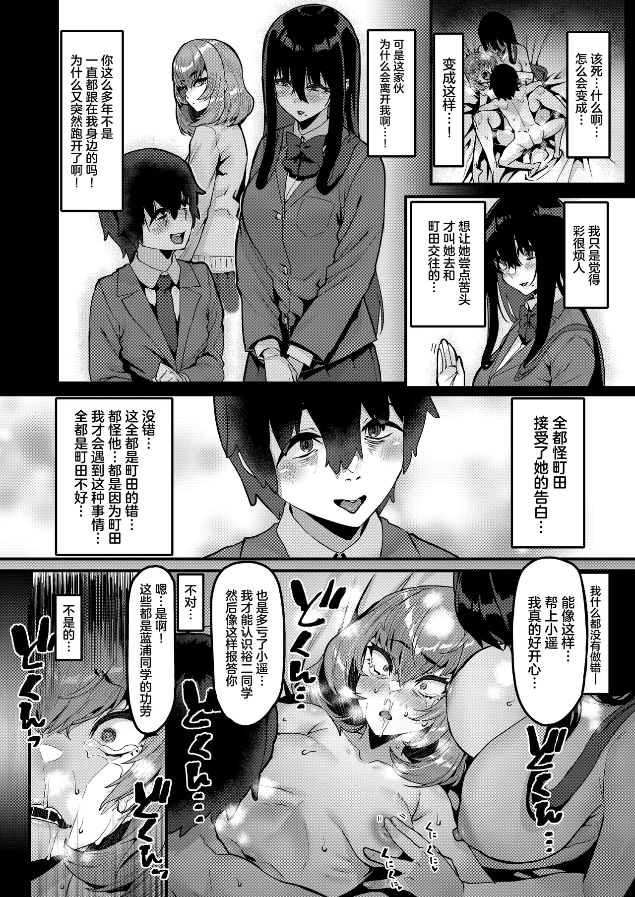 [HBO (Henkuma)]Ongaeshi no Jikan desu[Chinese] [Digital] Page 29