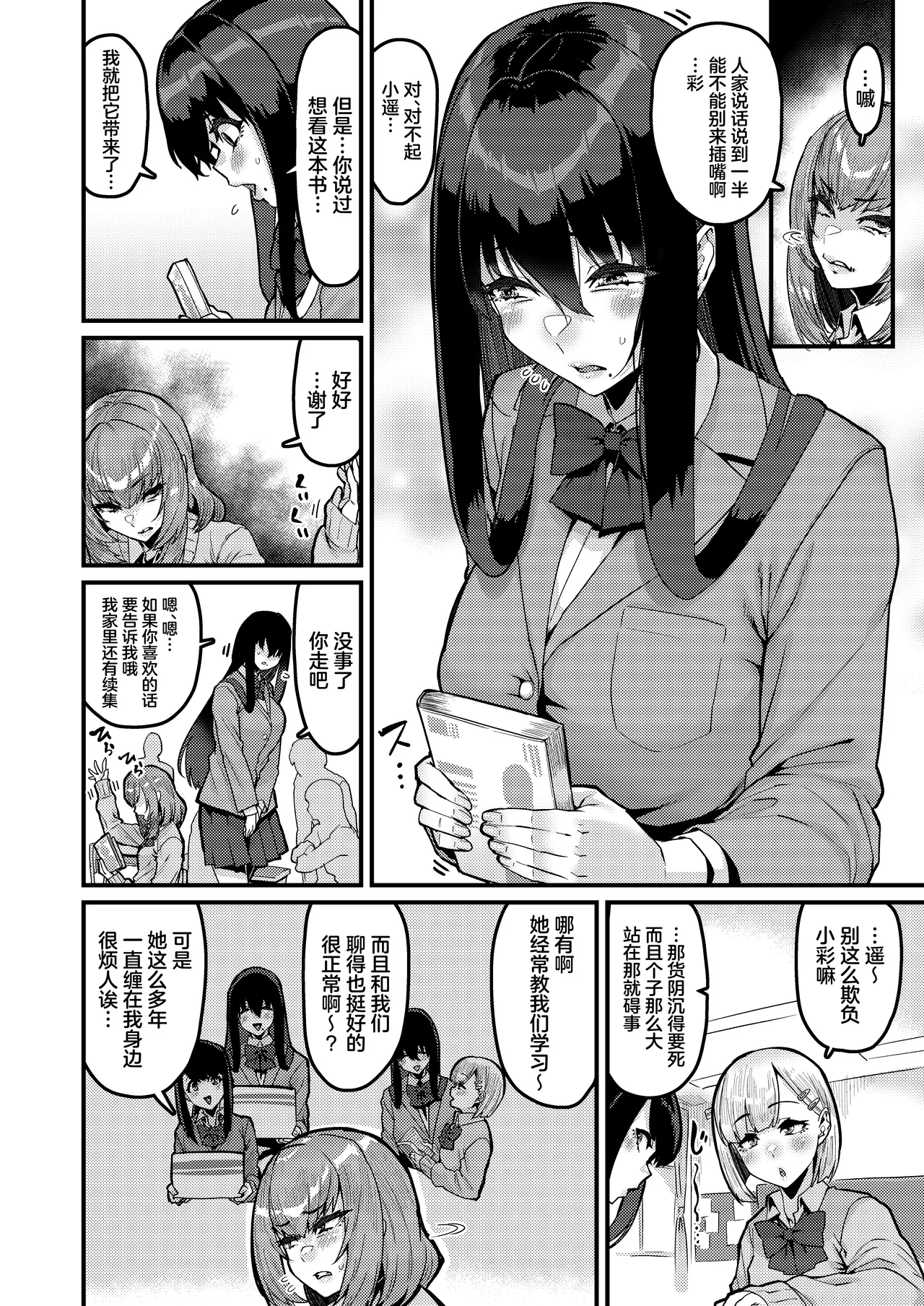 [HBO (Henkuma)]Ongaeshi no Jikan desu[Chinese] [Digital] Page 3