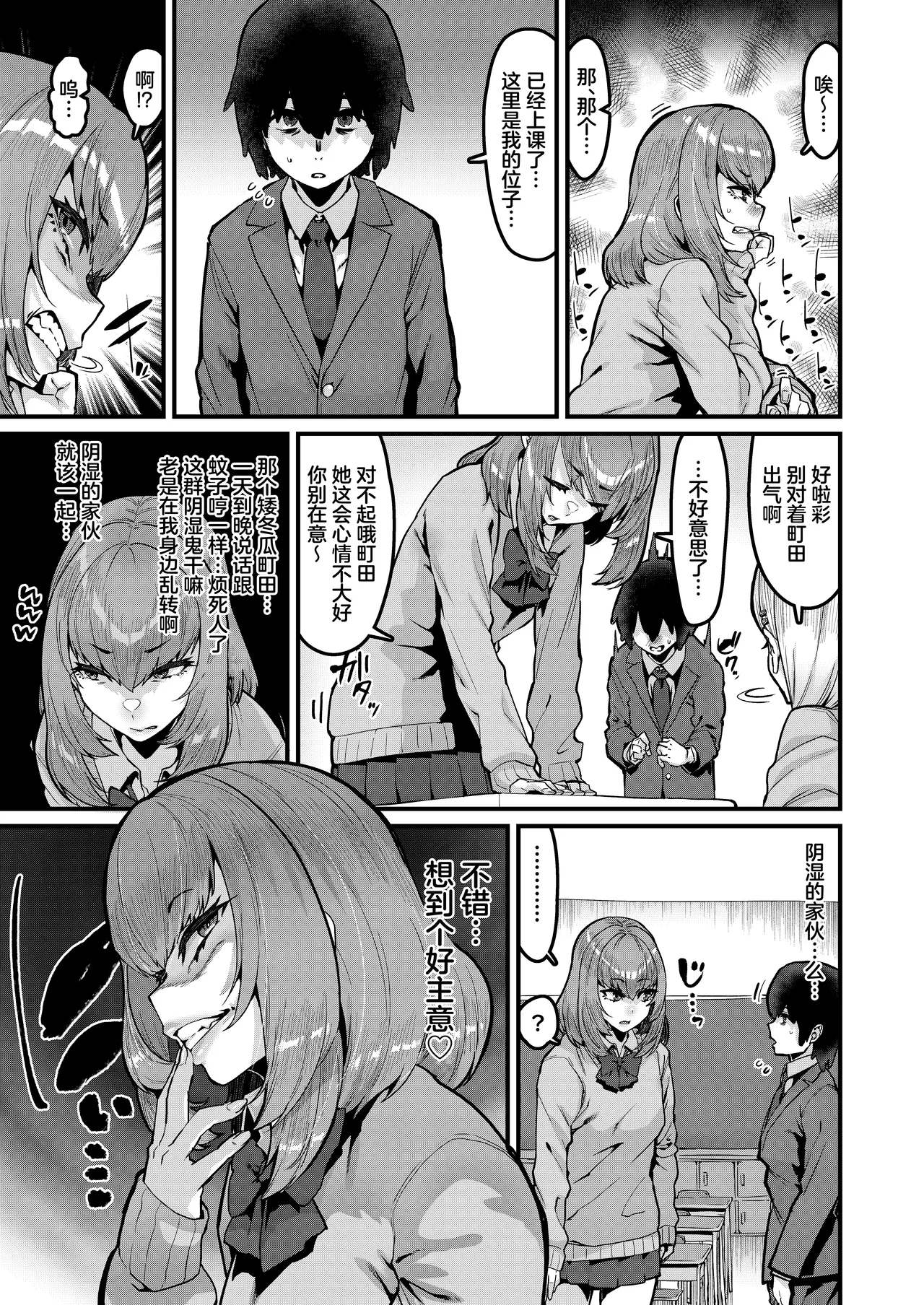 [HBO (Henkuma)]Ongaeshi no Jikan desu[Chinese] [Digital] Page 4