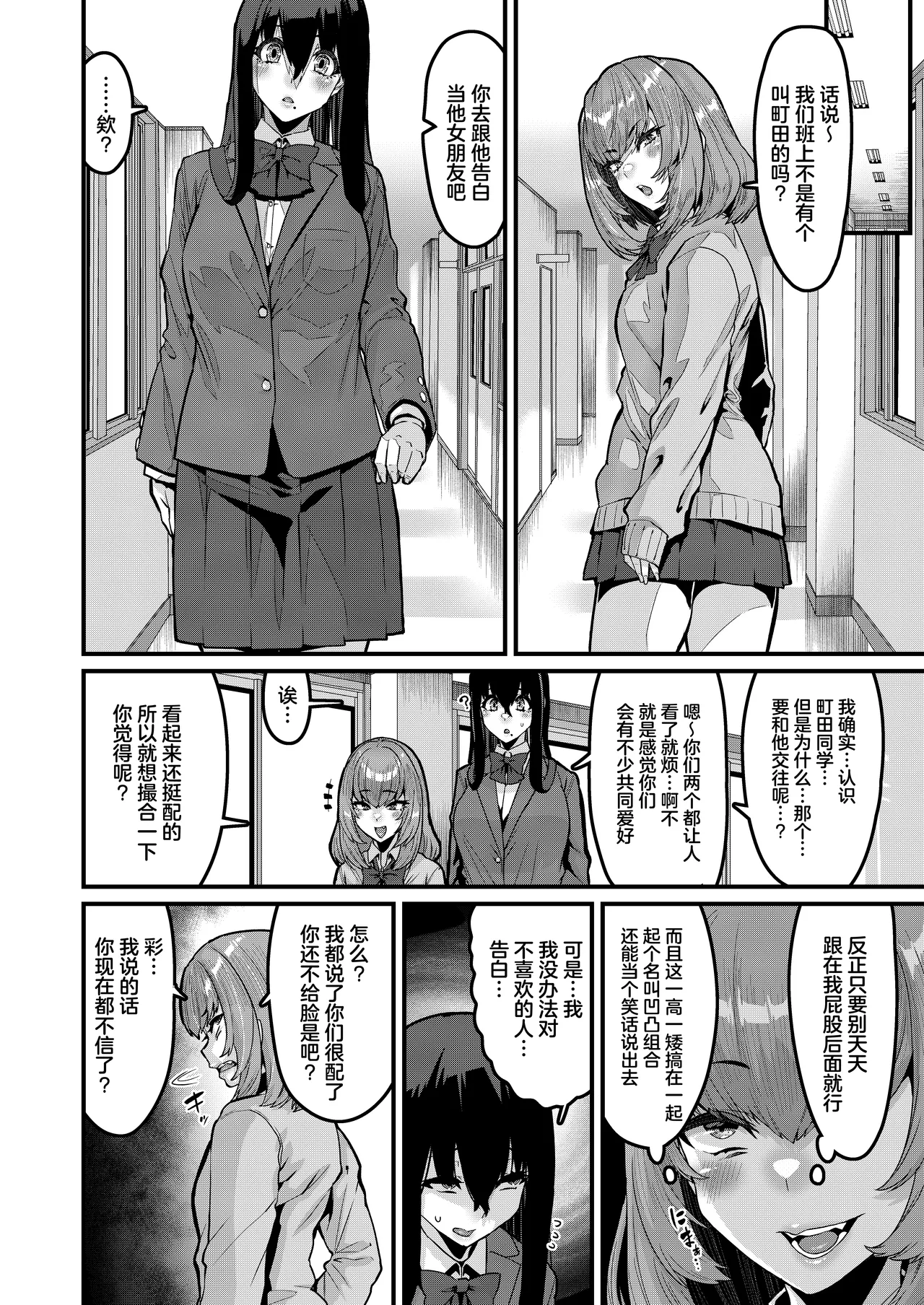 [HBO (Henkuma)]Ongaeshi no Jikan desu[Chinese] [Digital] Page 5