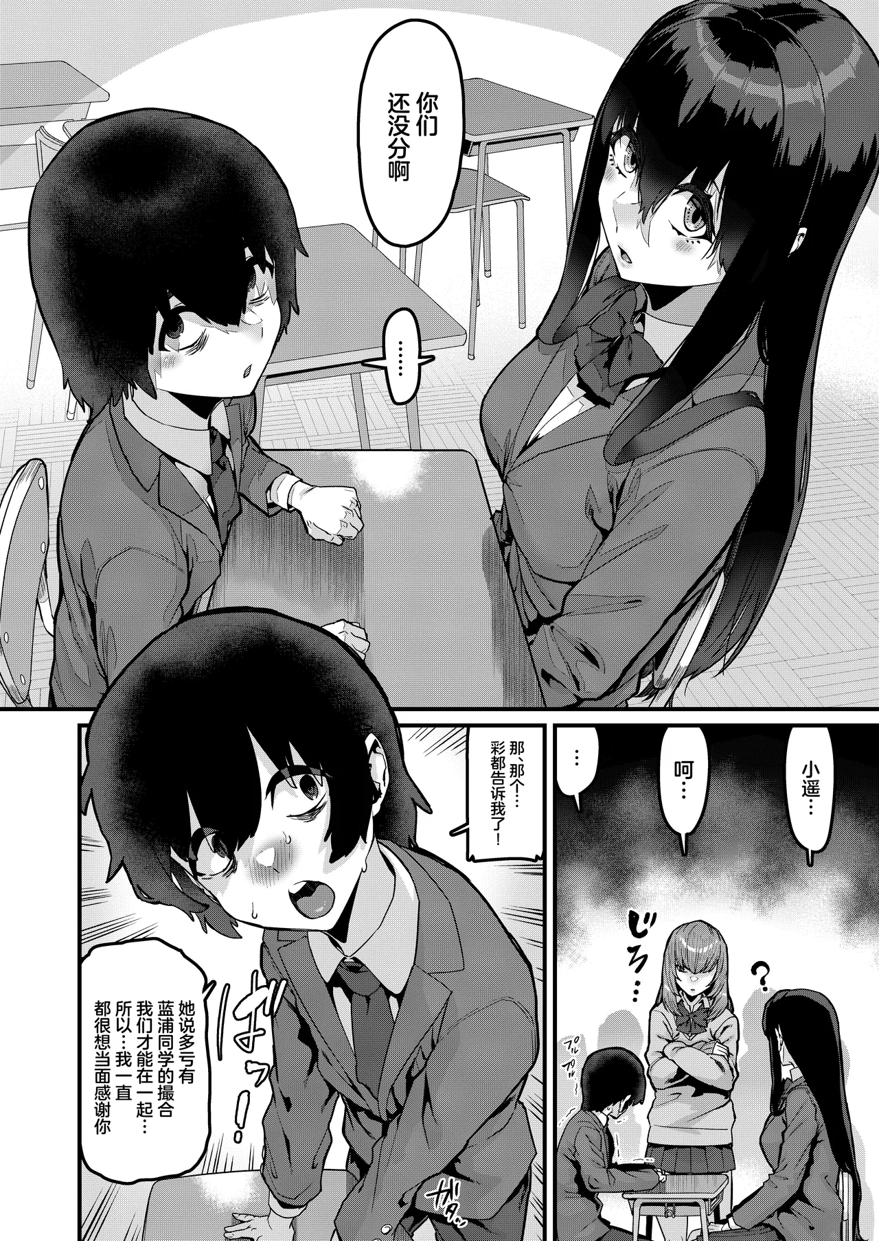 [HBO (Henkuma)]Ongaeshi no Jikan desu[Chinese] [Digital] Page 7