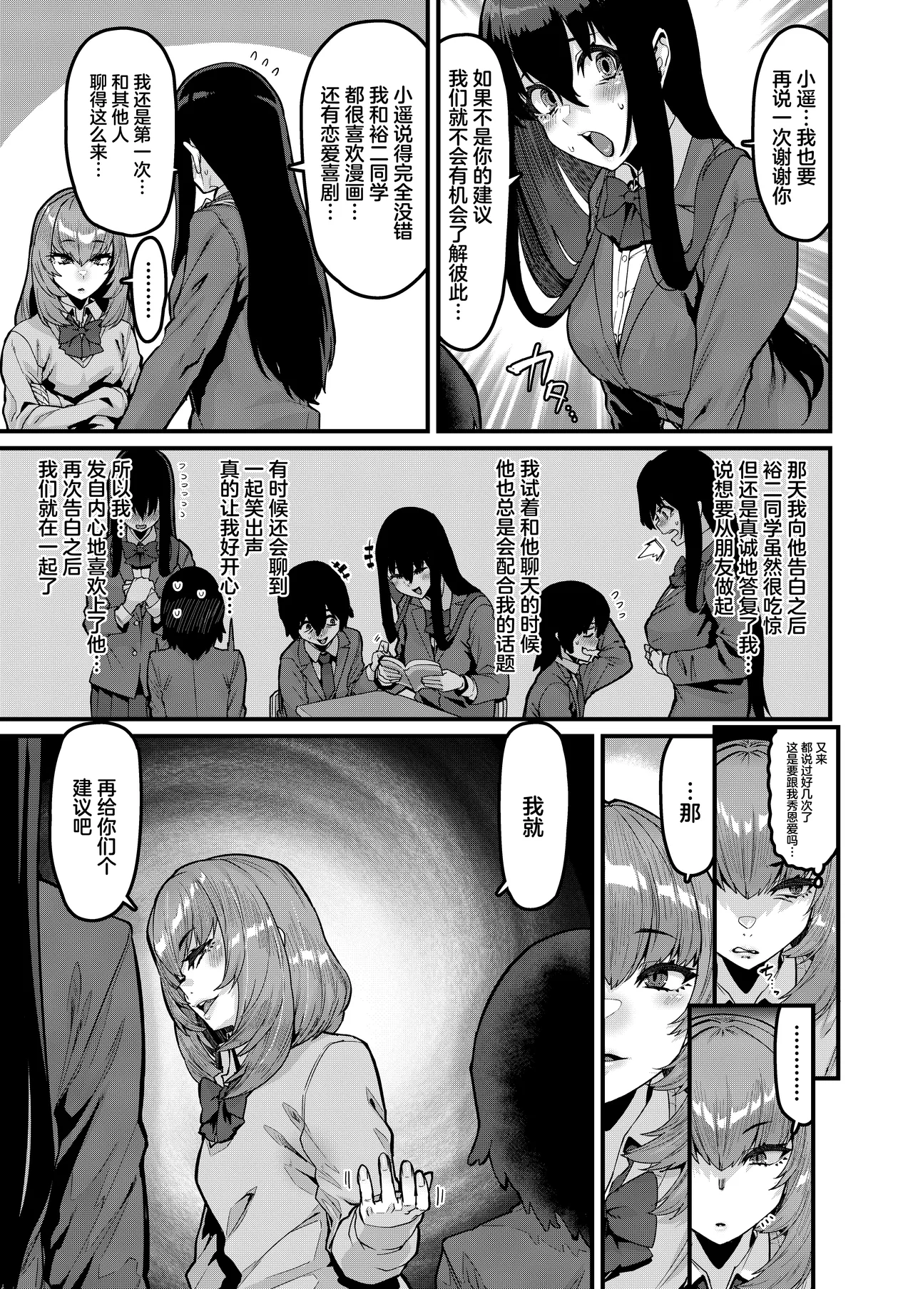 [HBO (Henkuma)]Ongaeshi no Jikan desu[Chinese] [Digital] Page 8