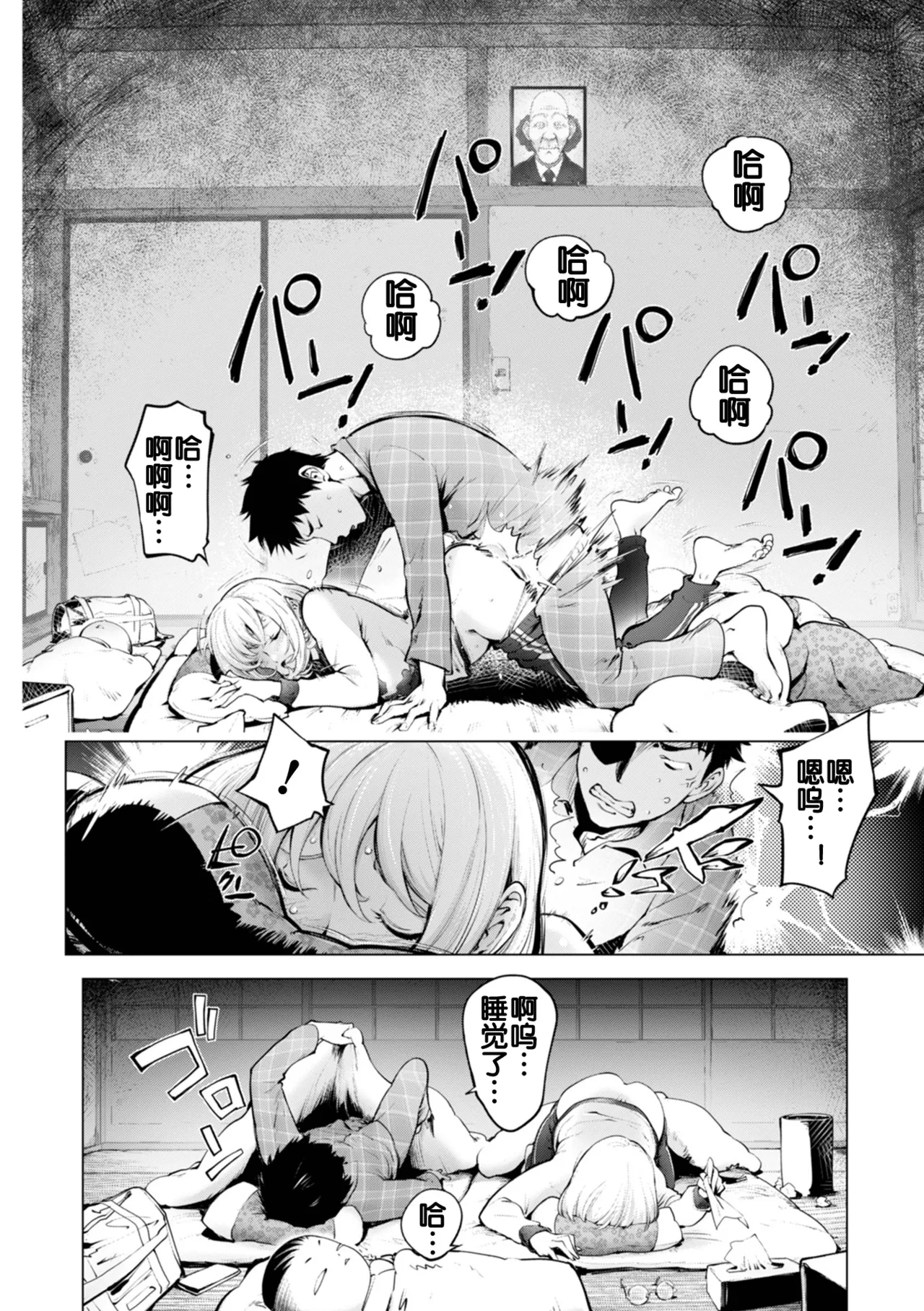 [Kon-Kit]Kaya-nee to Jijii no Omoide(Zenpen) (COMIC Shigekiteki SQUIRT!! Vol. 62) [Chinese] [蒟吉人群汉化] [Digital] Page 6