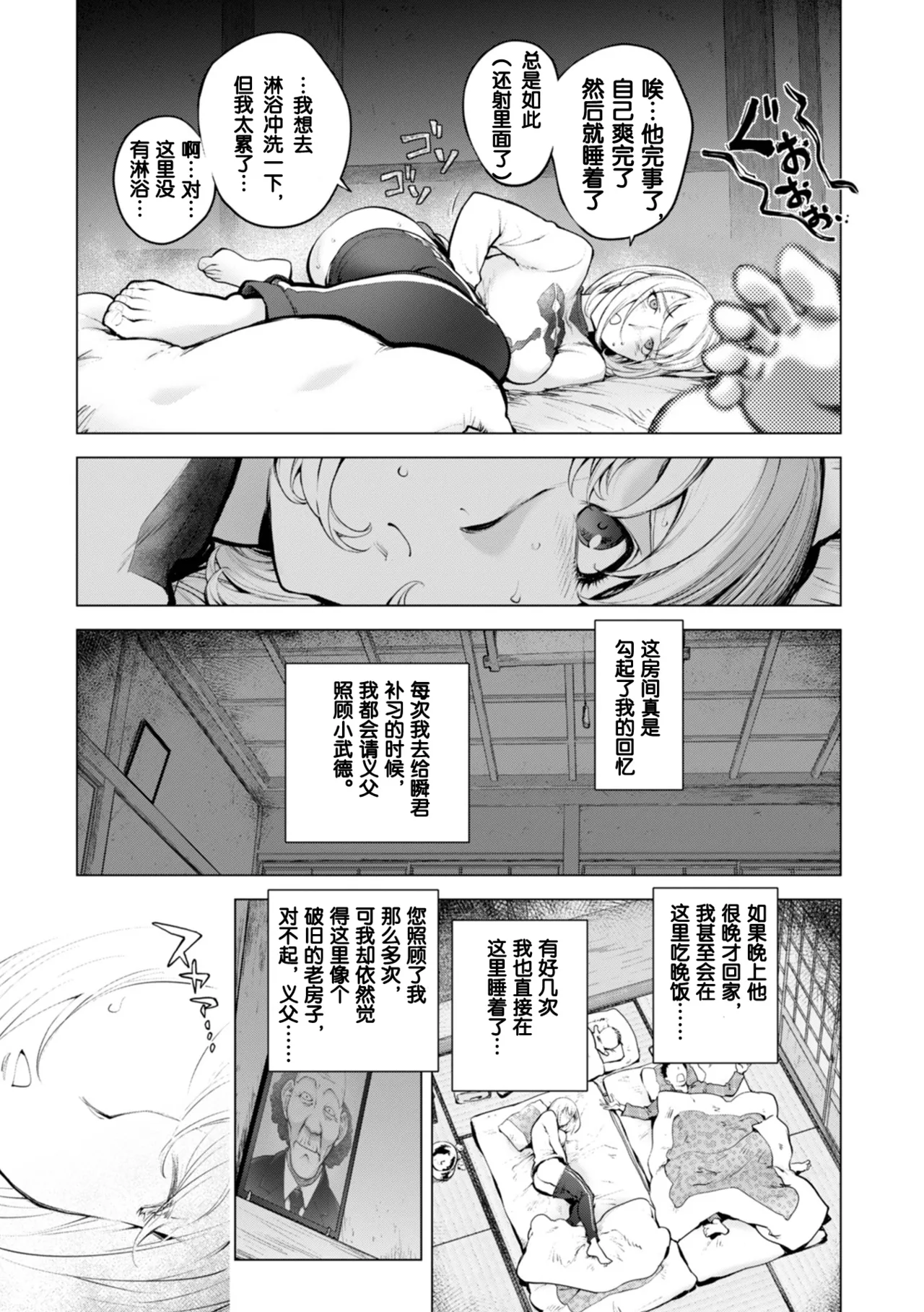 [Kon-Kit]Kaya-nee to Jijii no Omoide(Zenpen) (COMIC Shigekiteki SQUIRT!! Vol. 62) [Chinese] [蒟吉人群汉化] [Digital] Page 7