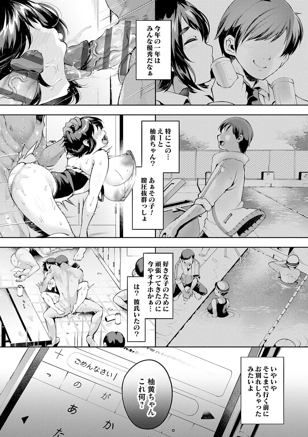 [Yoshimizu]Toka Nightmare[Digital] Page 112