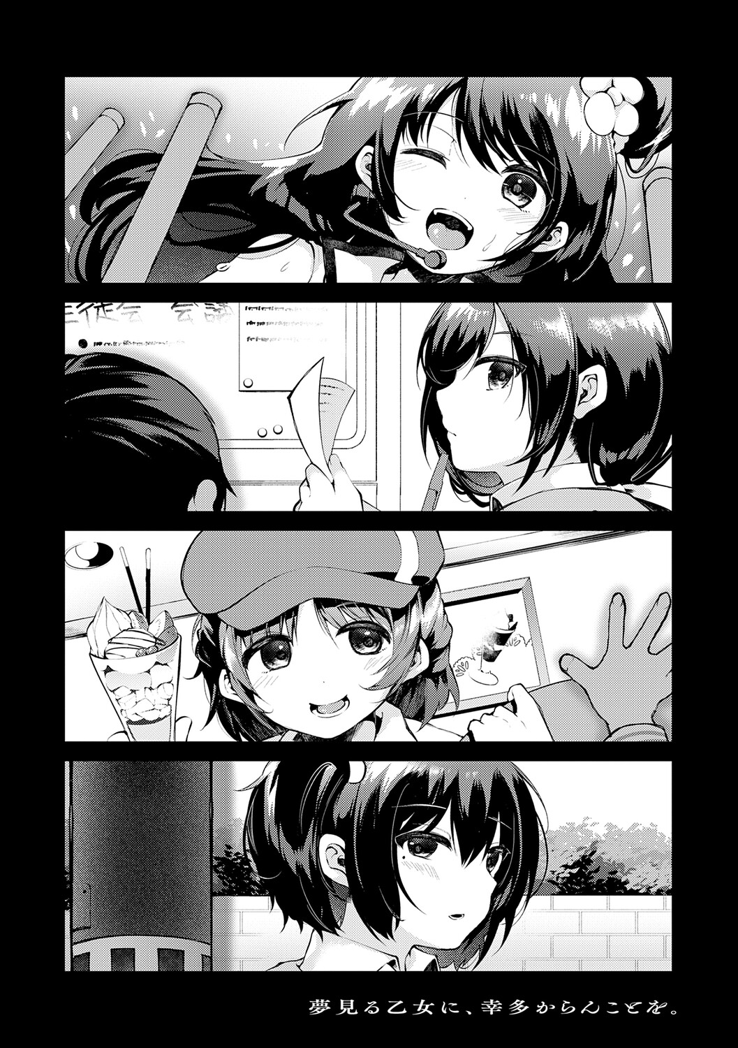 [Yoshimizu]Toka Nightmare[Digital] Page 115