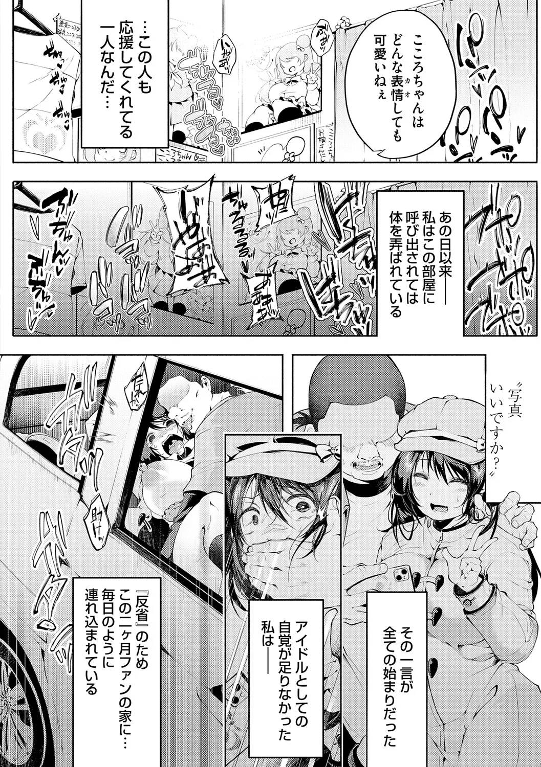 [Yoshimizu]Toka Nightmare[Digital] Page 125