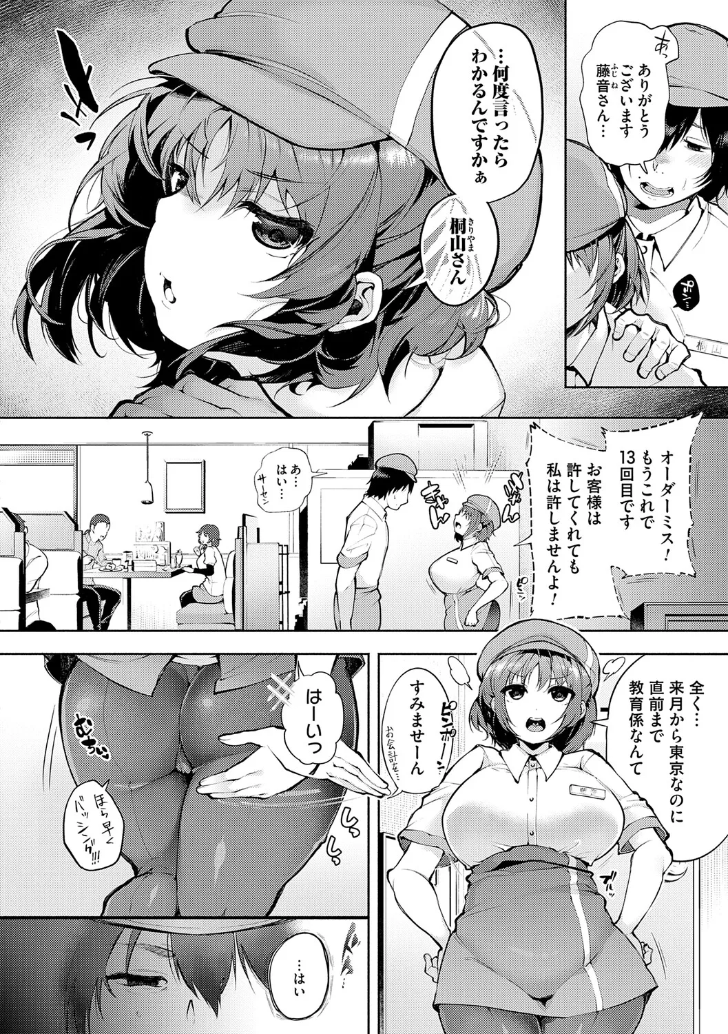 [Yoshimizu]Toka Nightmare[Digital] Page 147