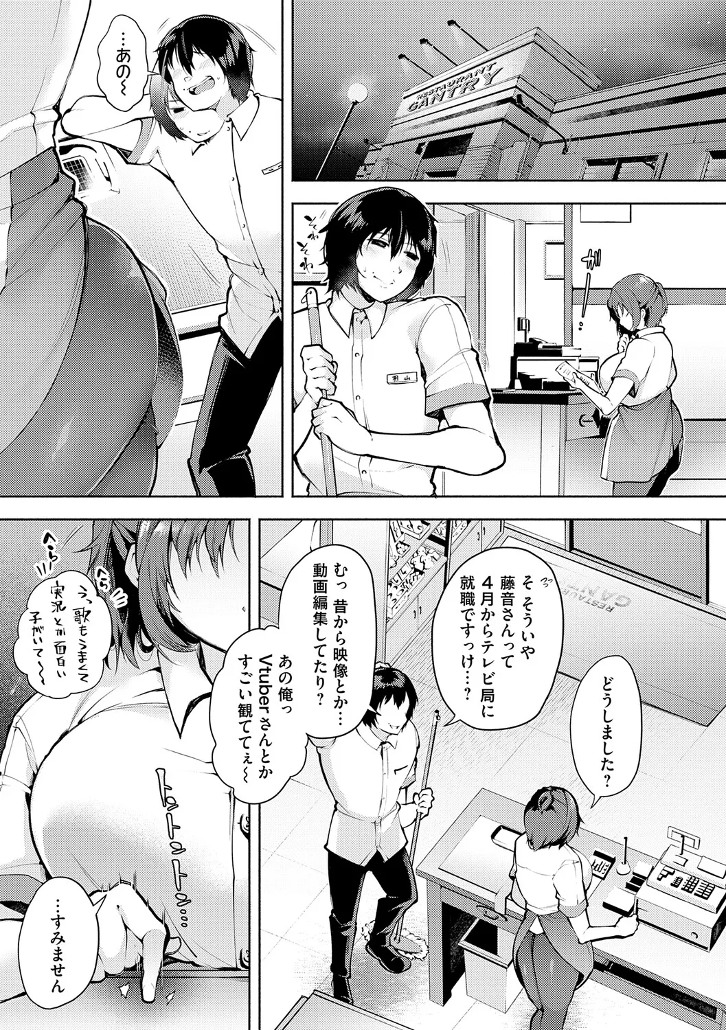 [Yoshimizu]Toka Nightmare[Digital] Page 148