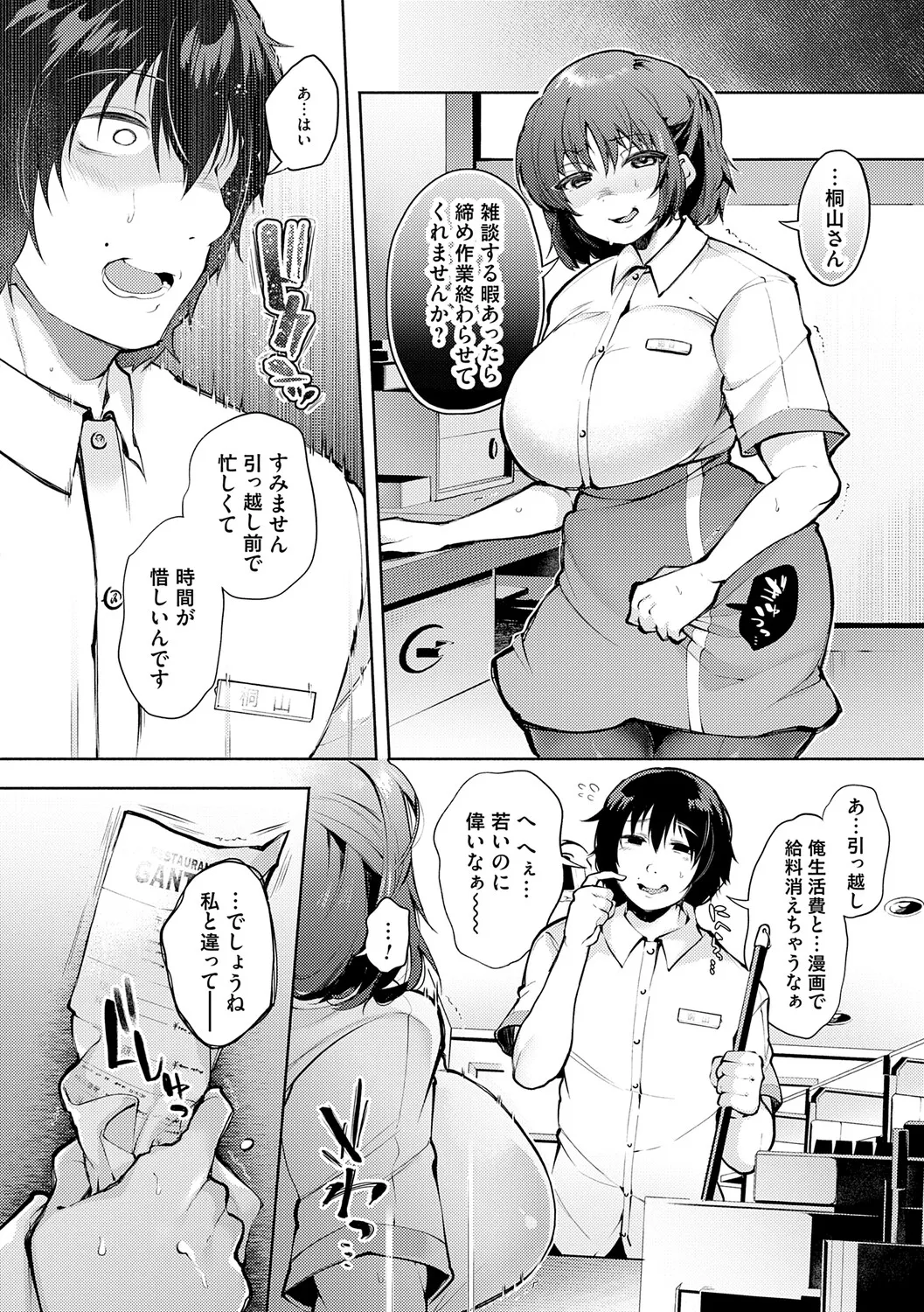 [Yoshimizu]Toka Nightmare[Digital] Page 149