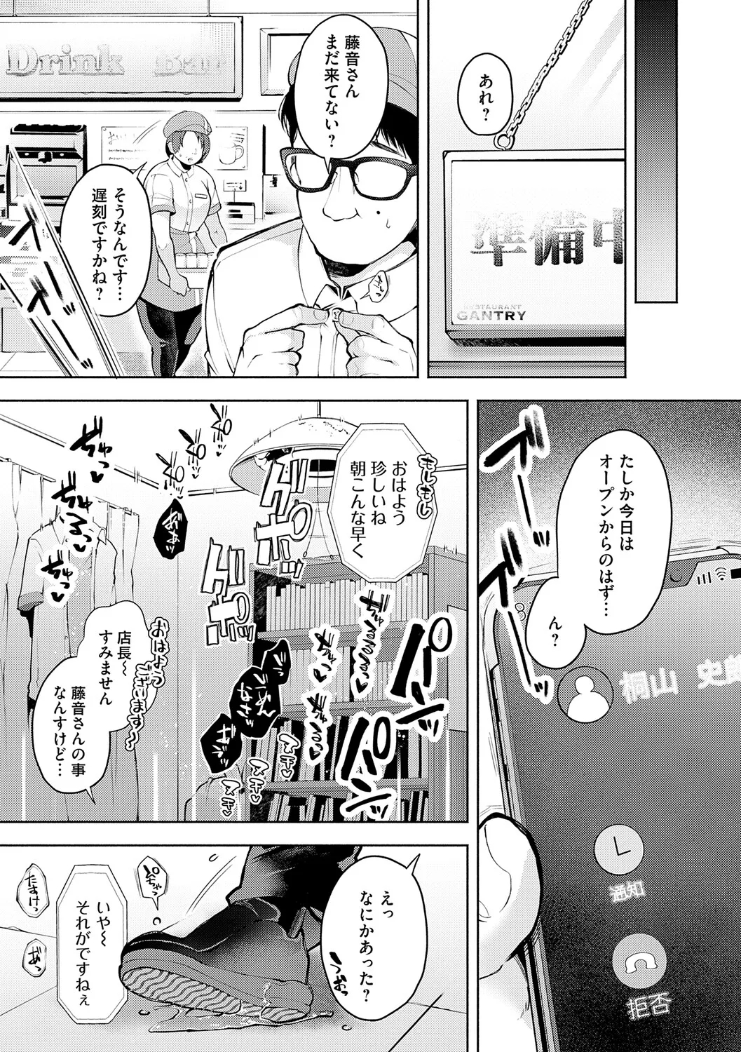 [Yoshimizu]Toka Nightmare[Digital] Page 170
