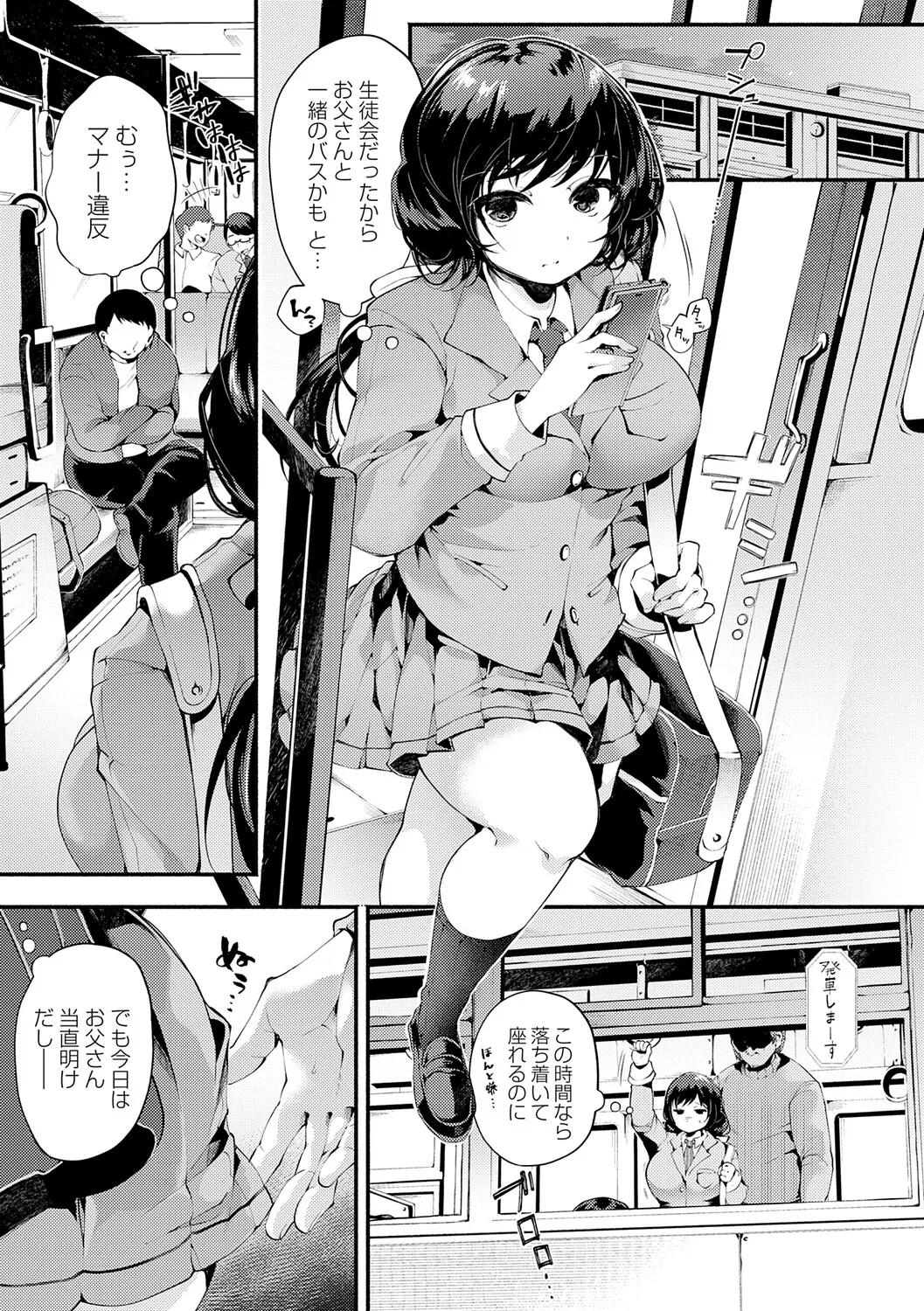[Yoshimizu]Toka Nightmare[Digital] Page 174