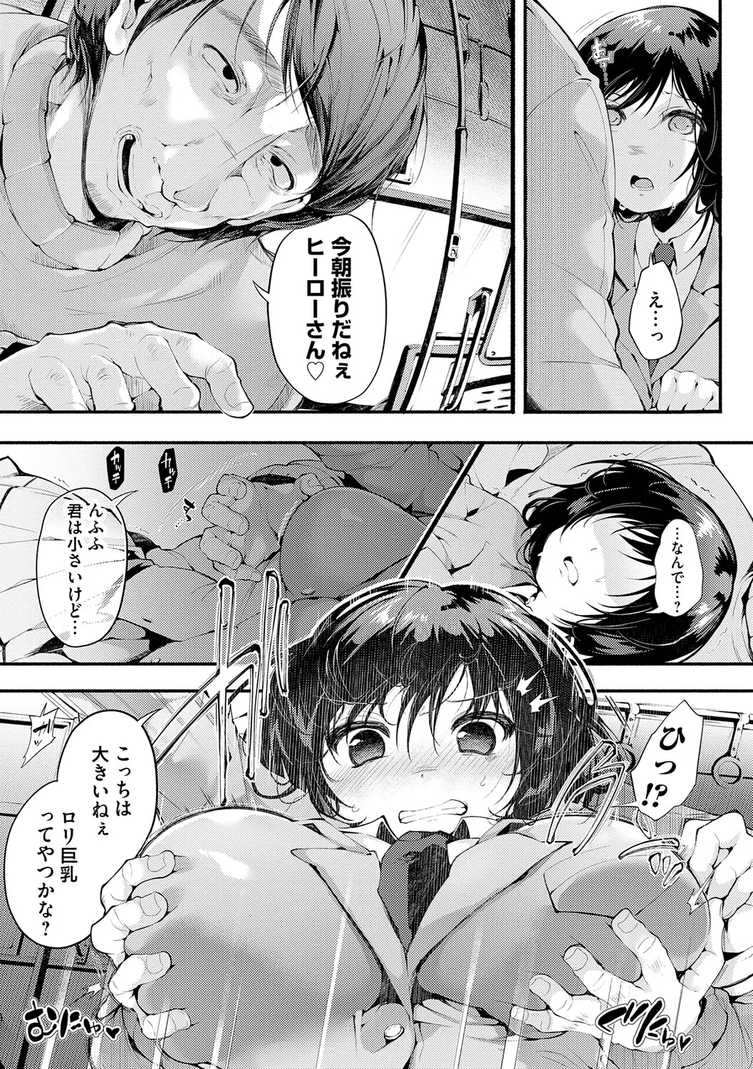 [Yoshimizu]Toka Nightmare[Digital] Page 176