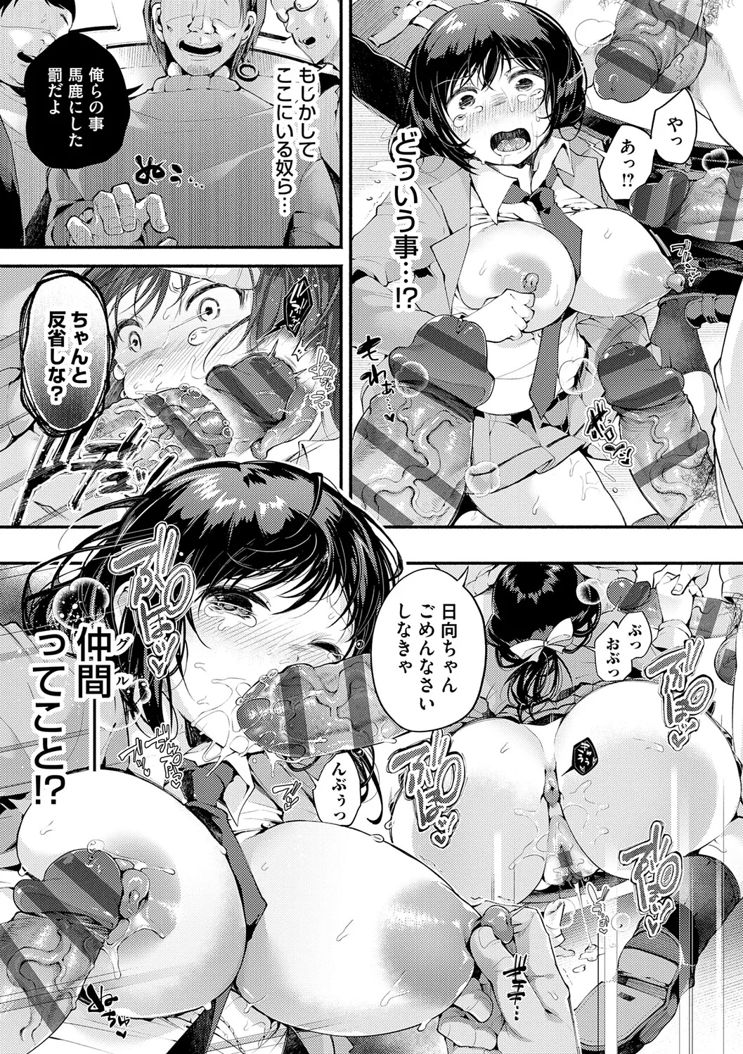 [Yoshimizu]Toka Nightmare[Digital] Page 182