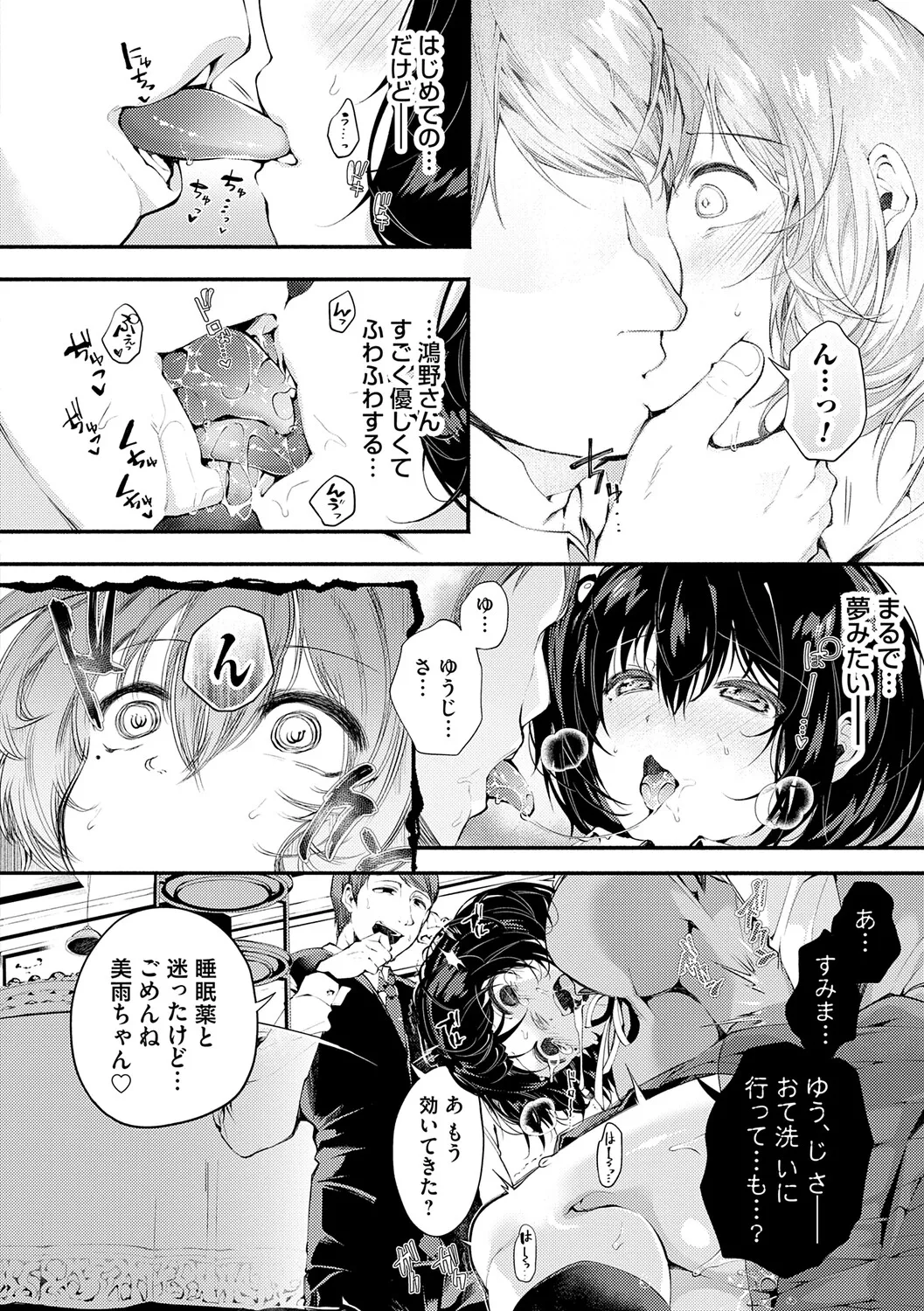 [Yoshimizu]Toka Nightmare[Digital] Page 197