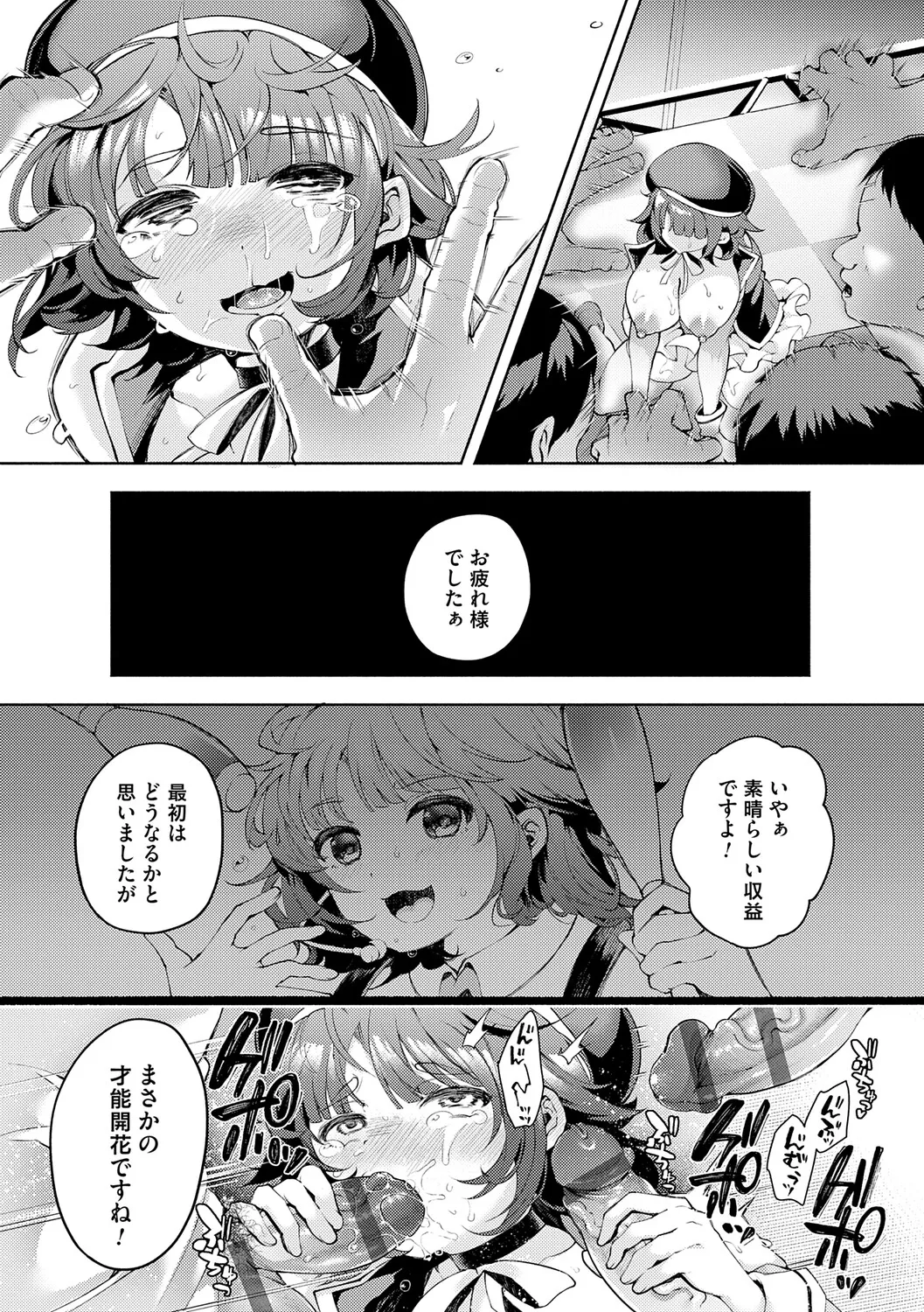 [Yoshimizu]Toka Nightmare[Digital] Page 28