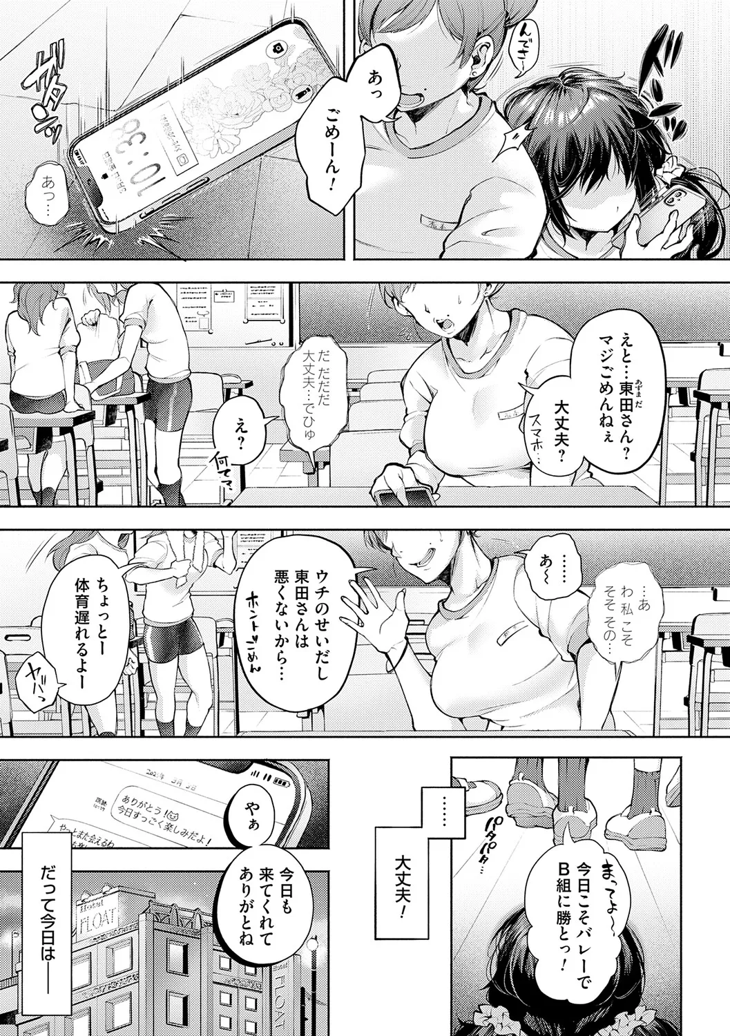 [Yoshimizu]Toka Nightmare[Digital] Page 36
