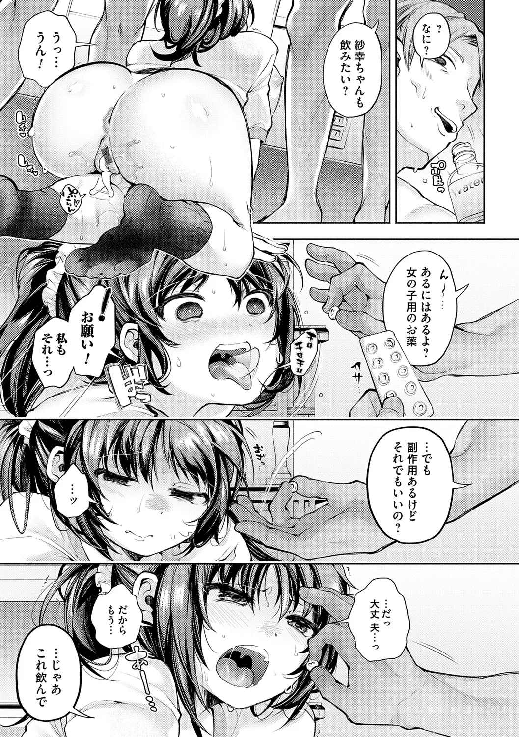 [Yoshimizu]Toka Nightmare[Digital] Page 48